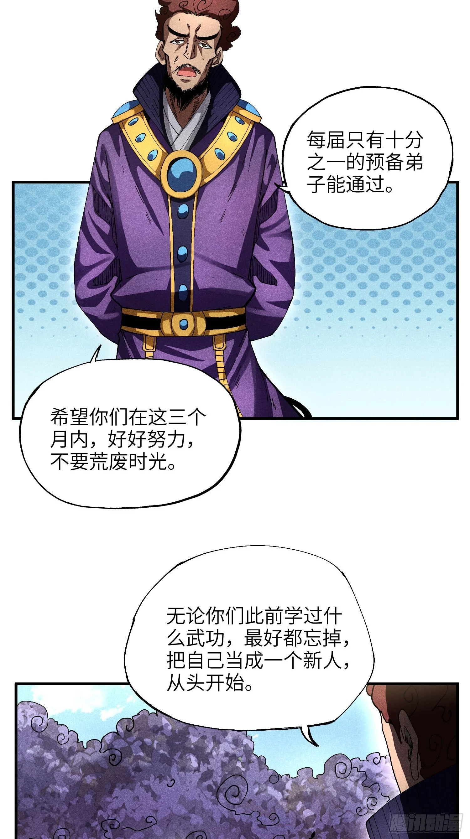 24 引气入体3