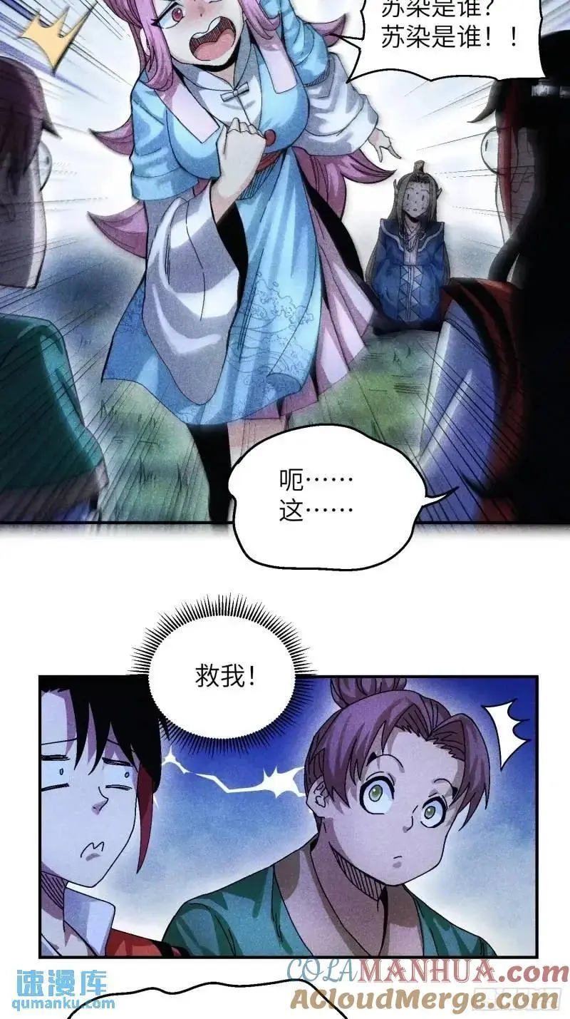 56 苏染仙子22