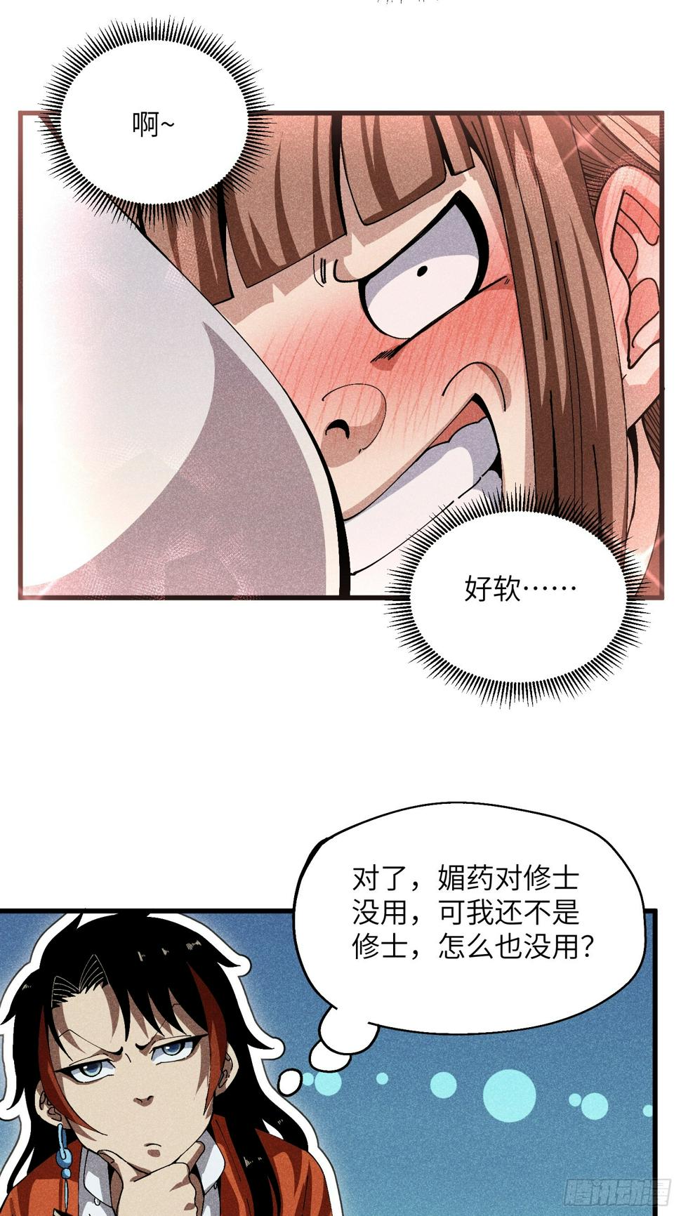 28 挫劣的谎言21