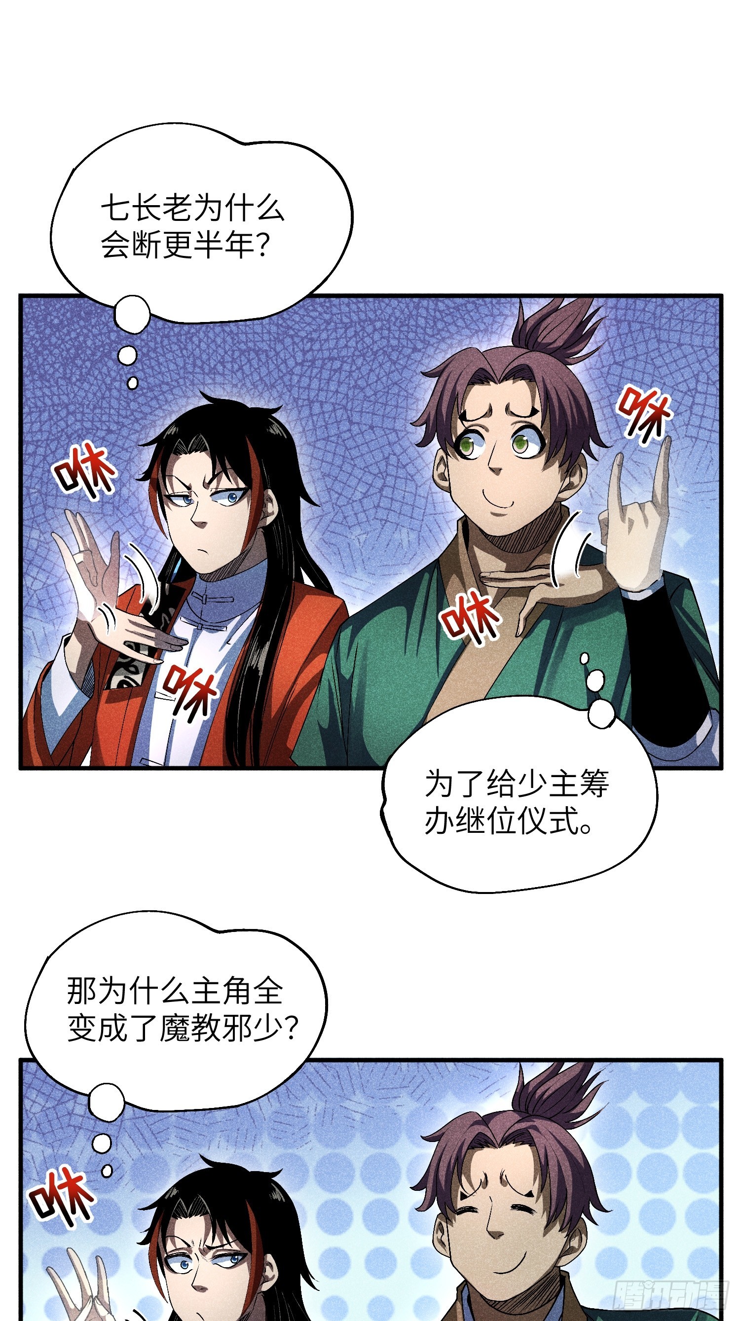 14 凡人与法器6