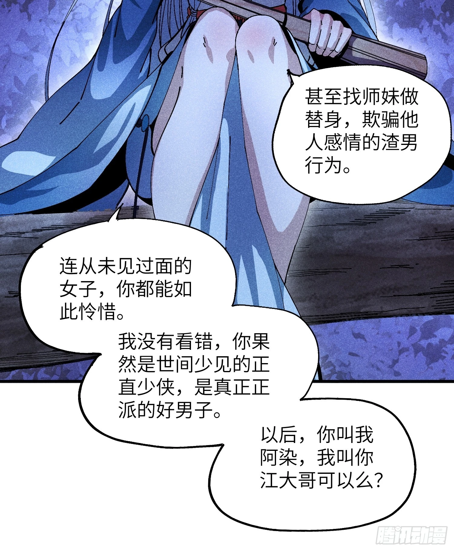 30 色心大祸33
