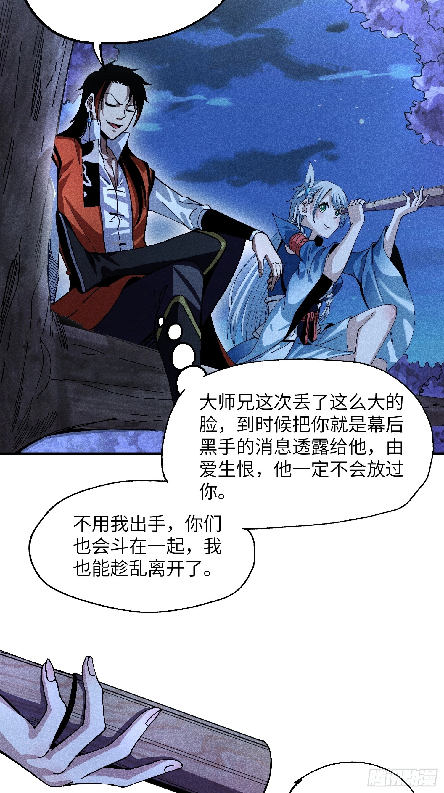 30 色心大祸31
