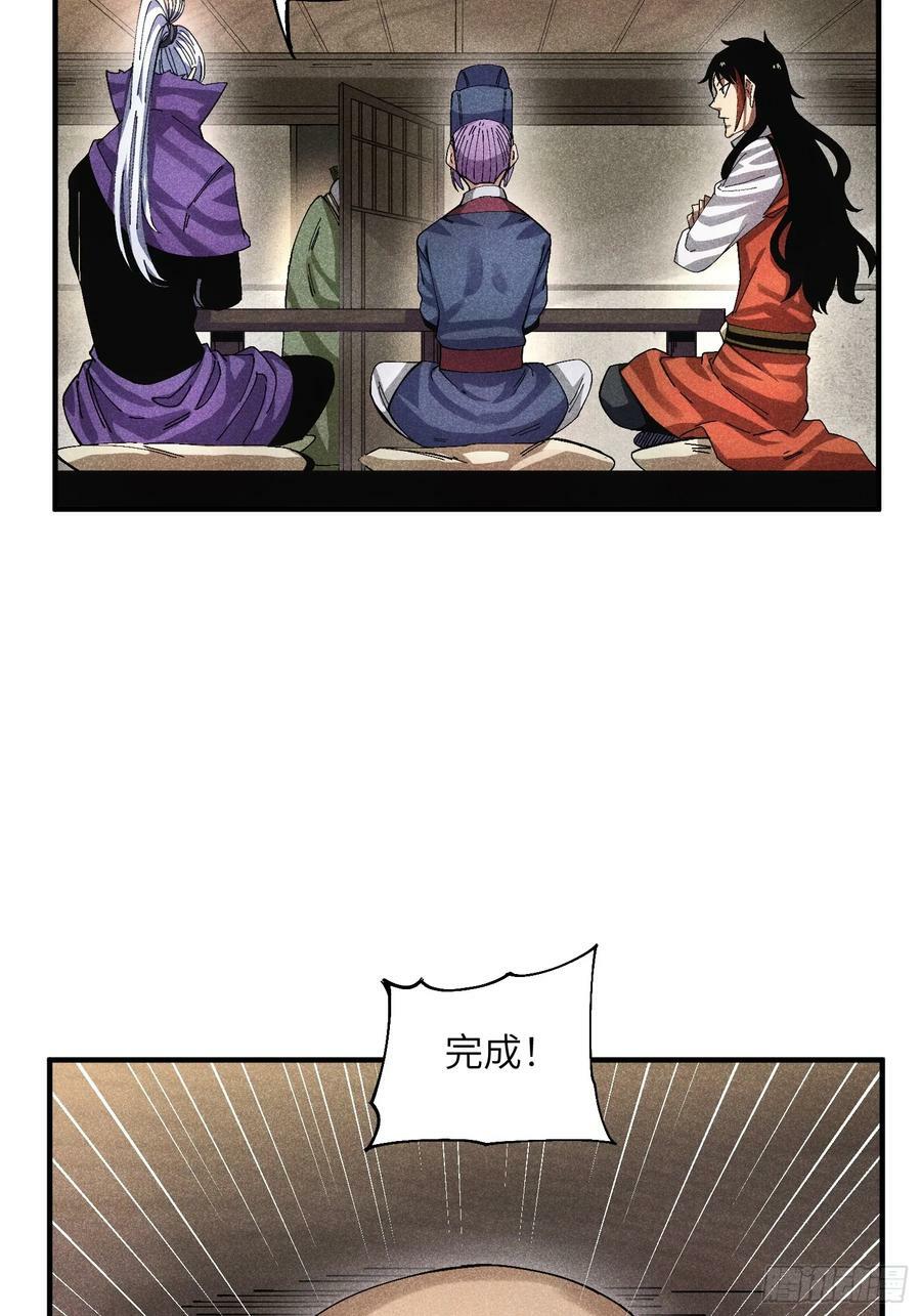 52 圣女下山7