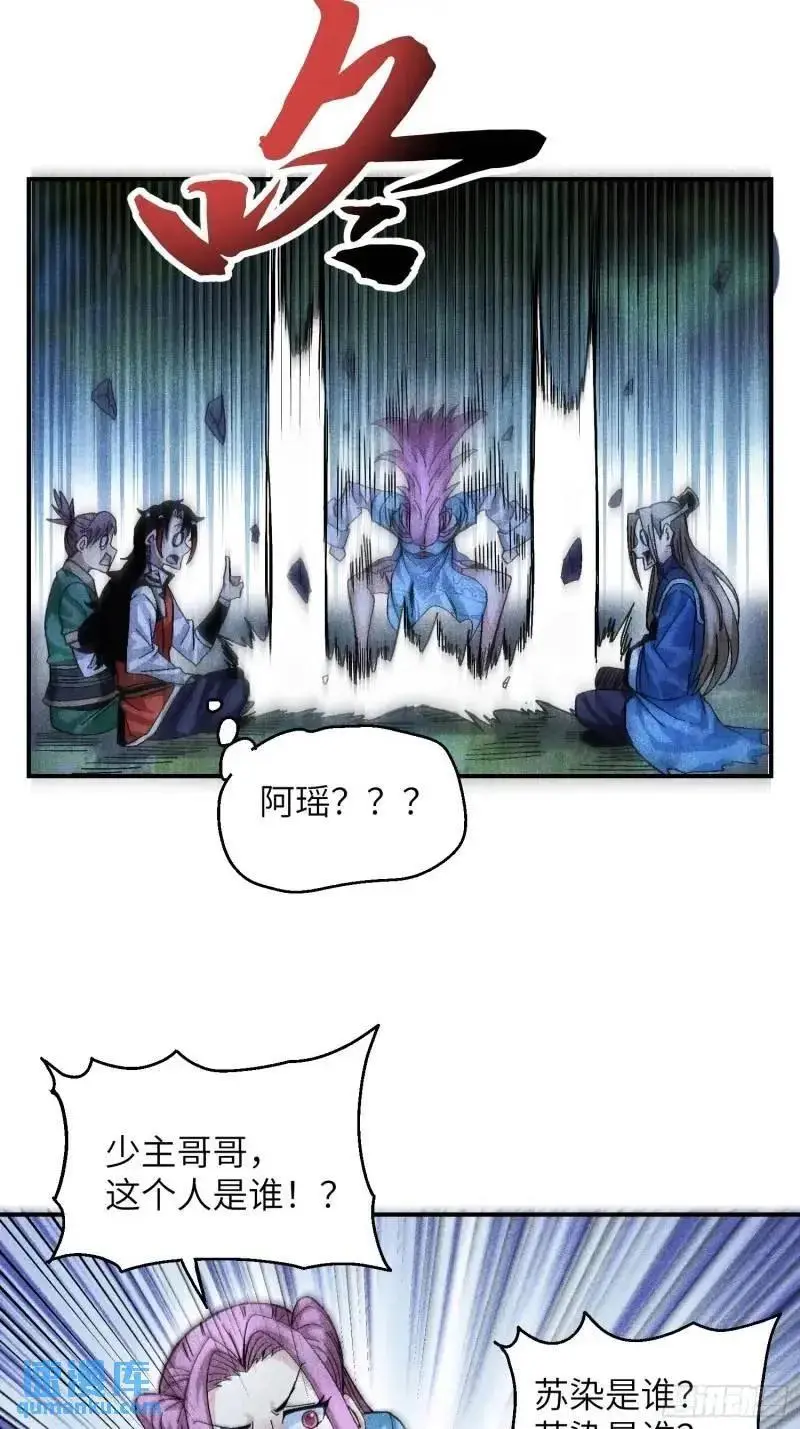56 苏染仙子21