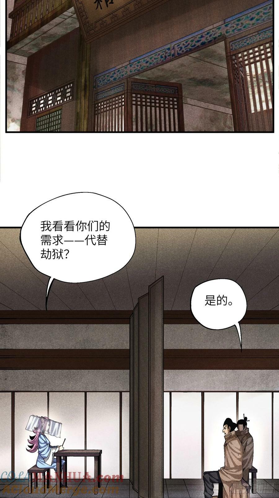 52 圣女下山24