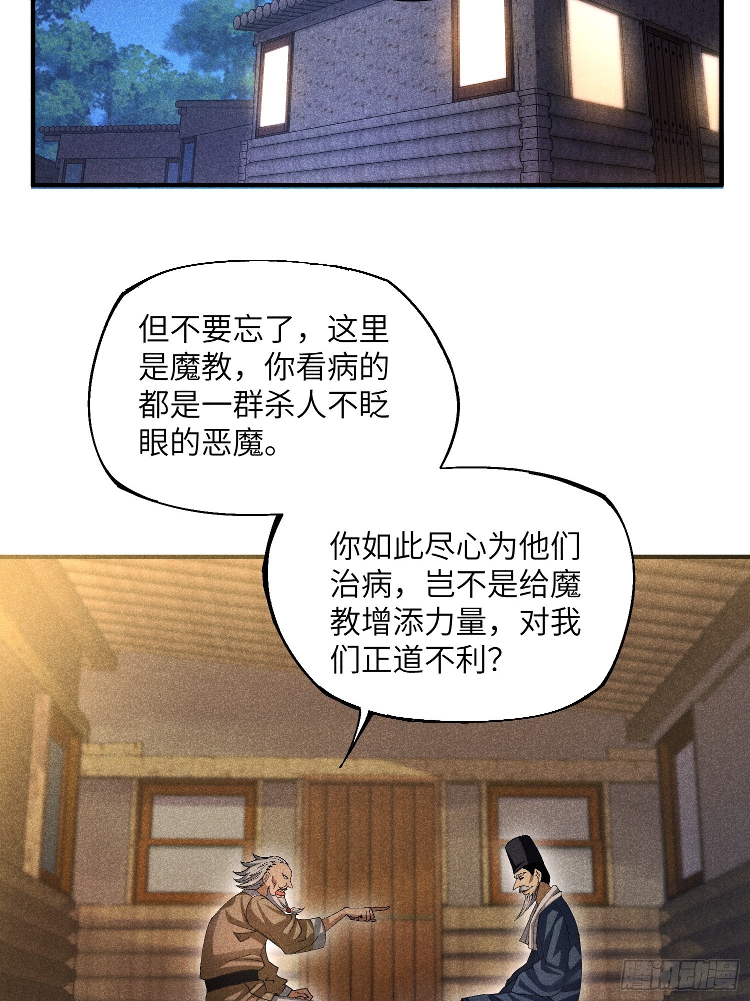 15 卧底的自我修养14