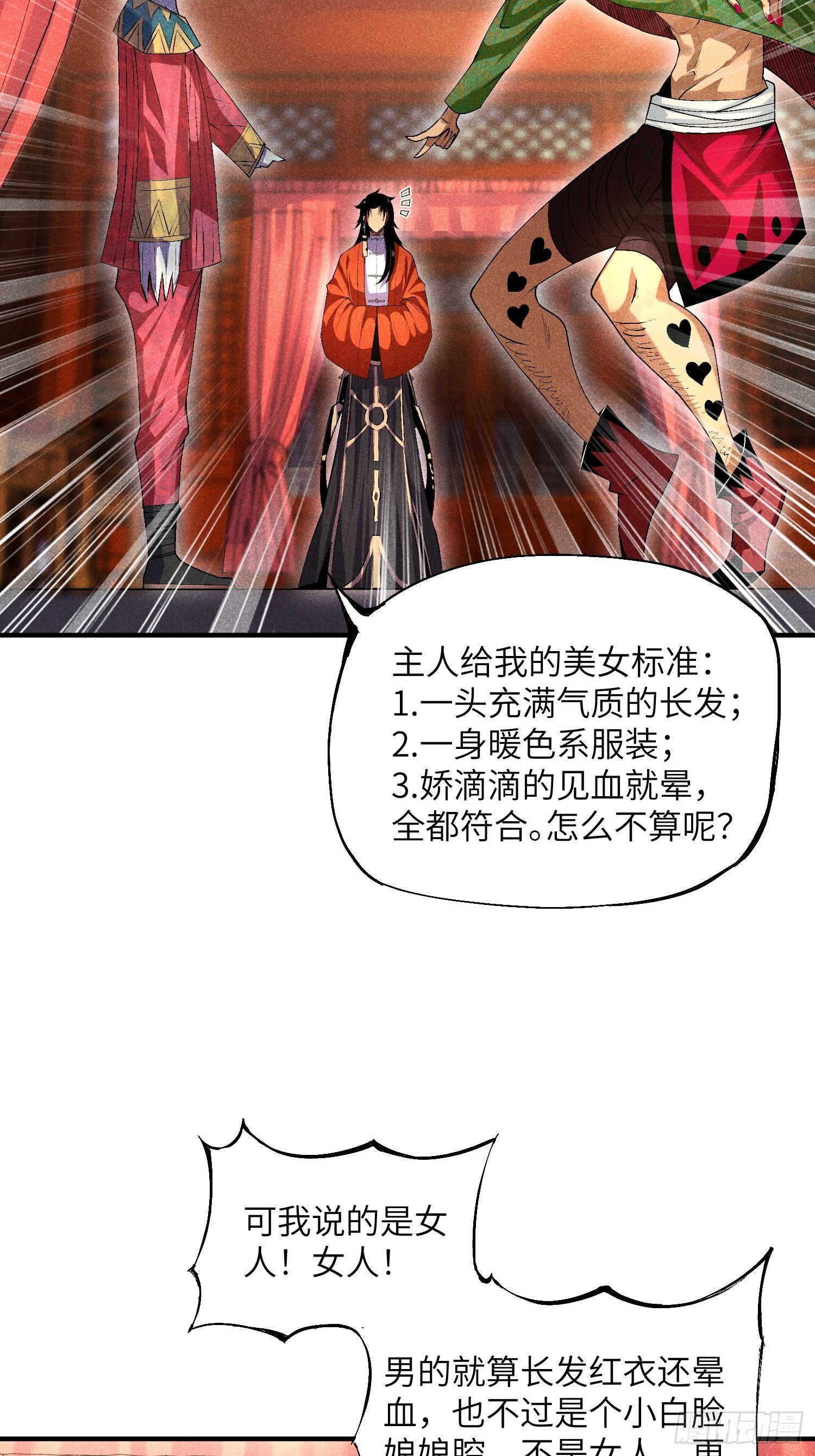 09 假的魔教少主24