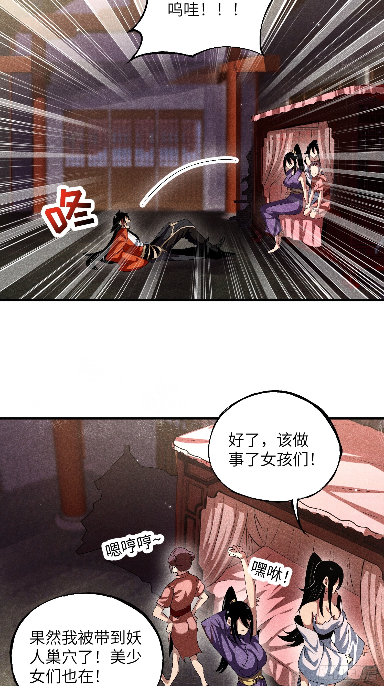 08 对不起我晕血37