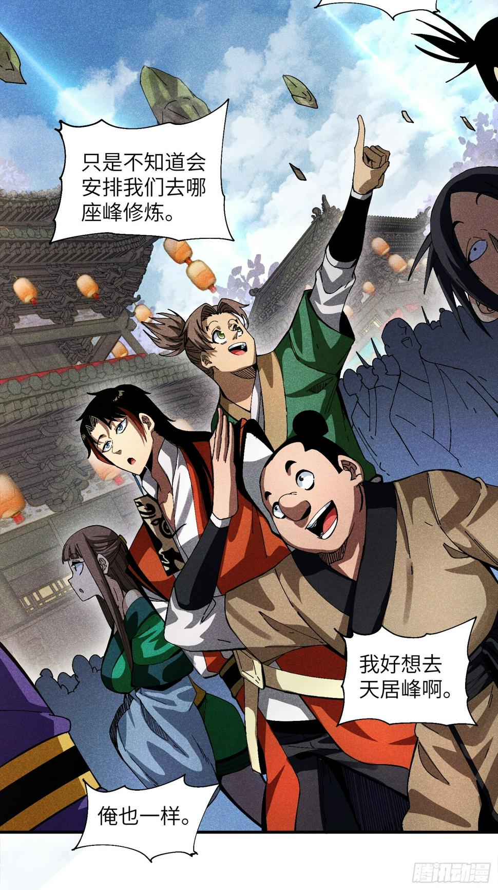 31 沈修白的报复11