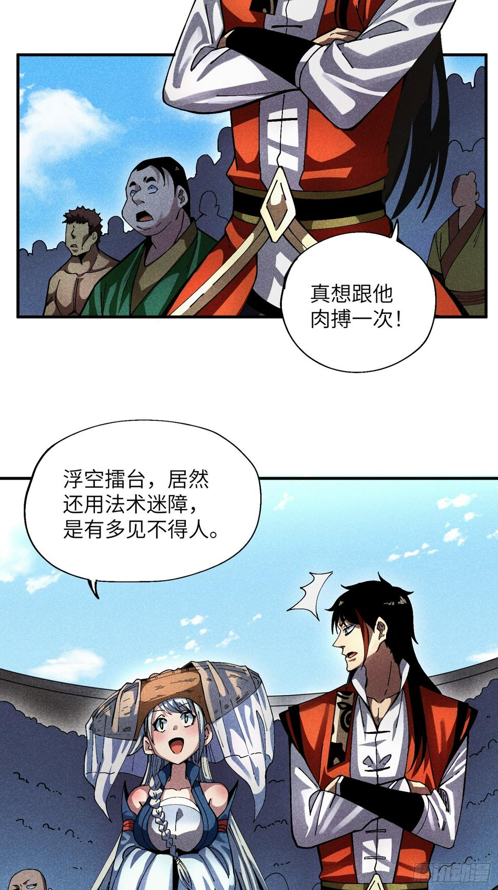 34 大比开启16