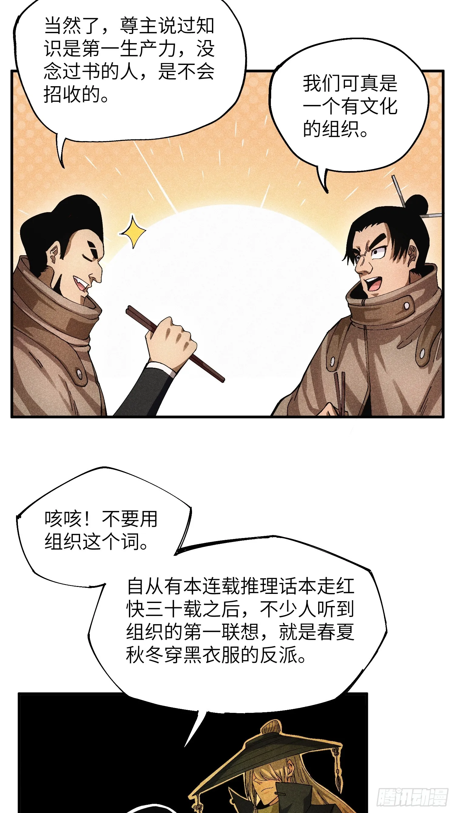 50 邪术易容21