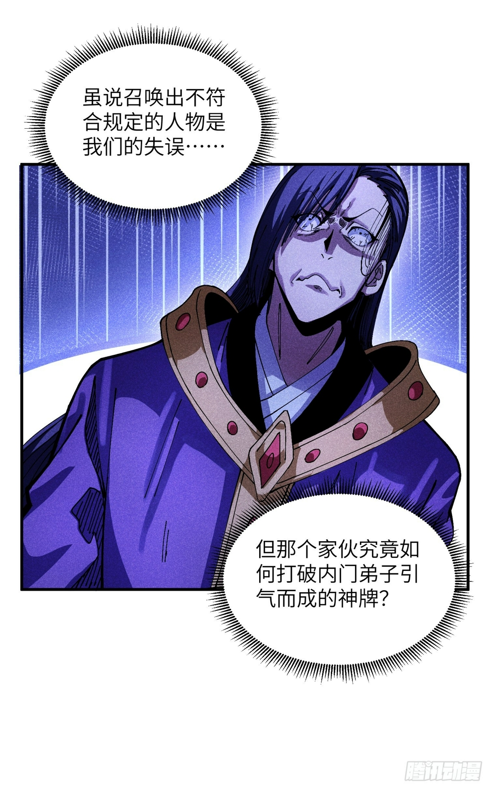 36 违规卖肉25