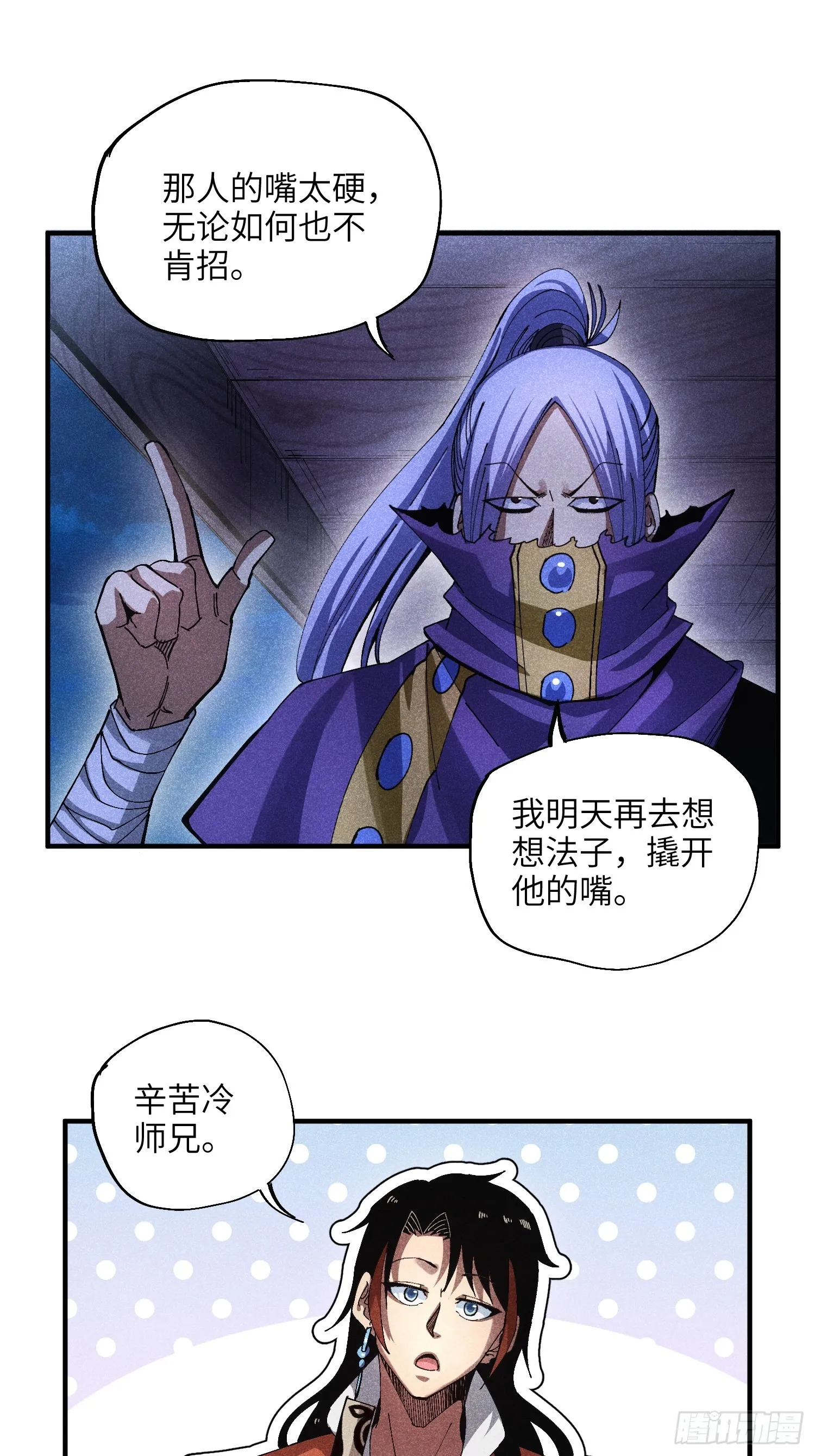 45 修士与凡人的协议11
