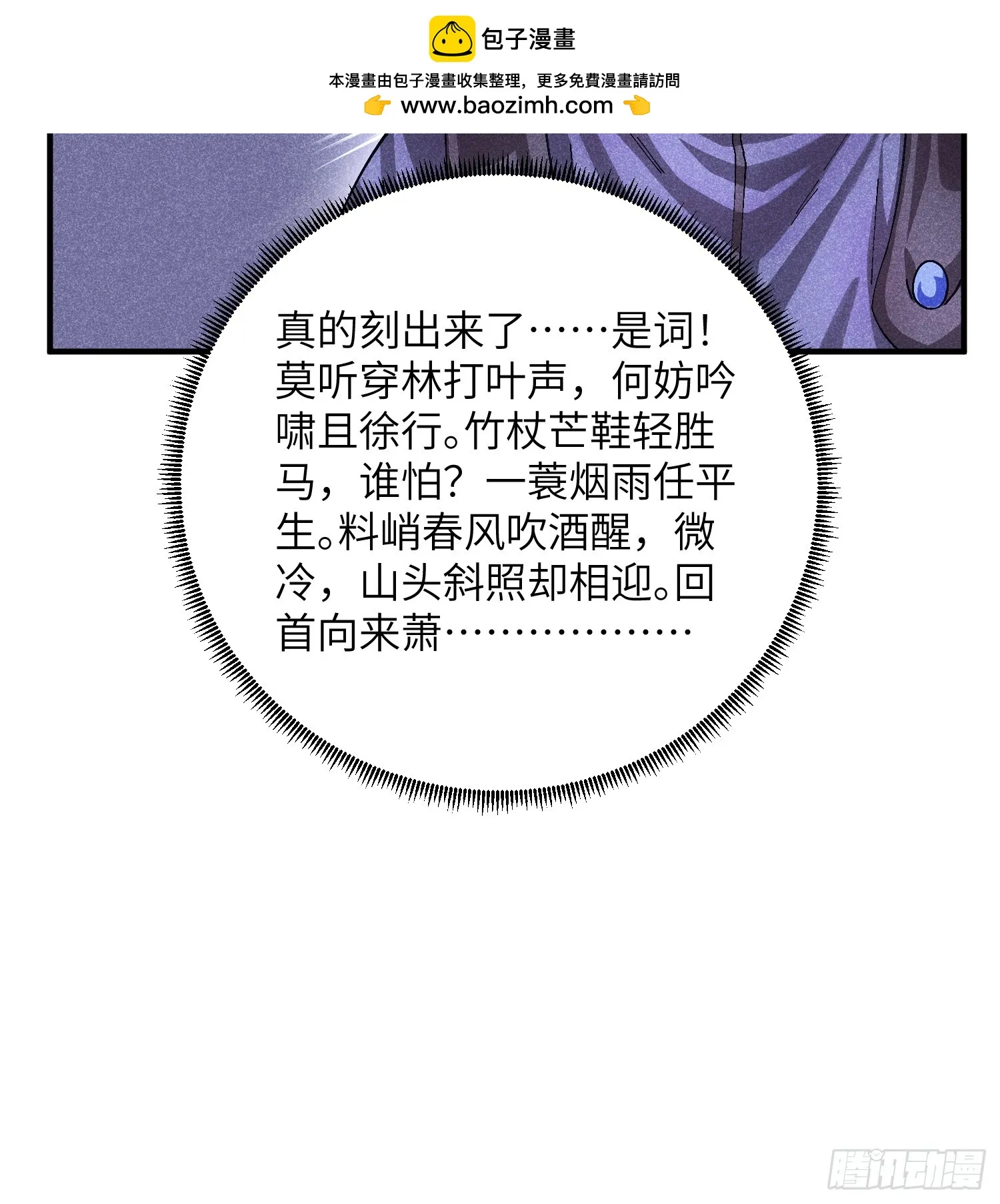 49 仙侠是不会白嫖的7