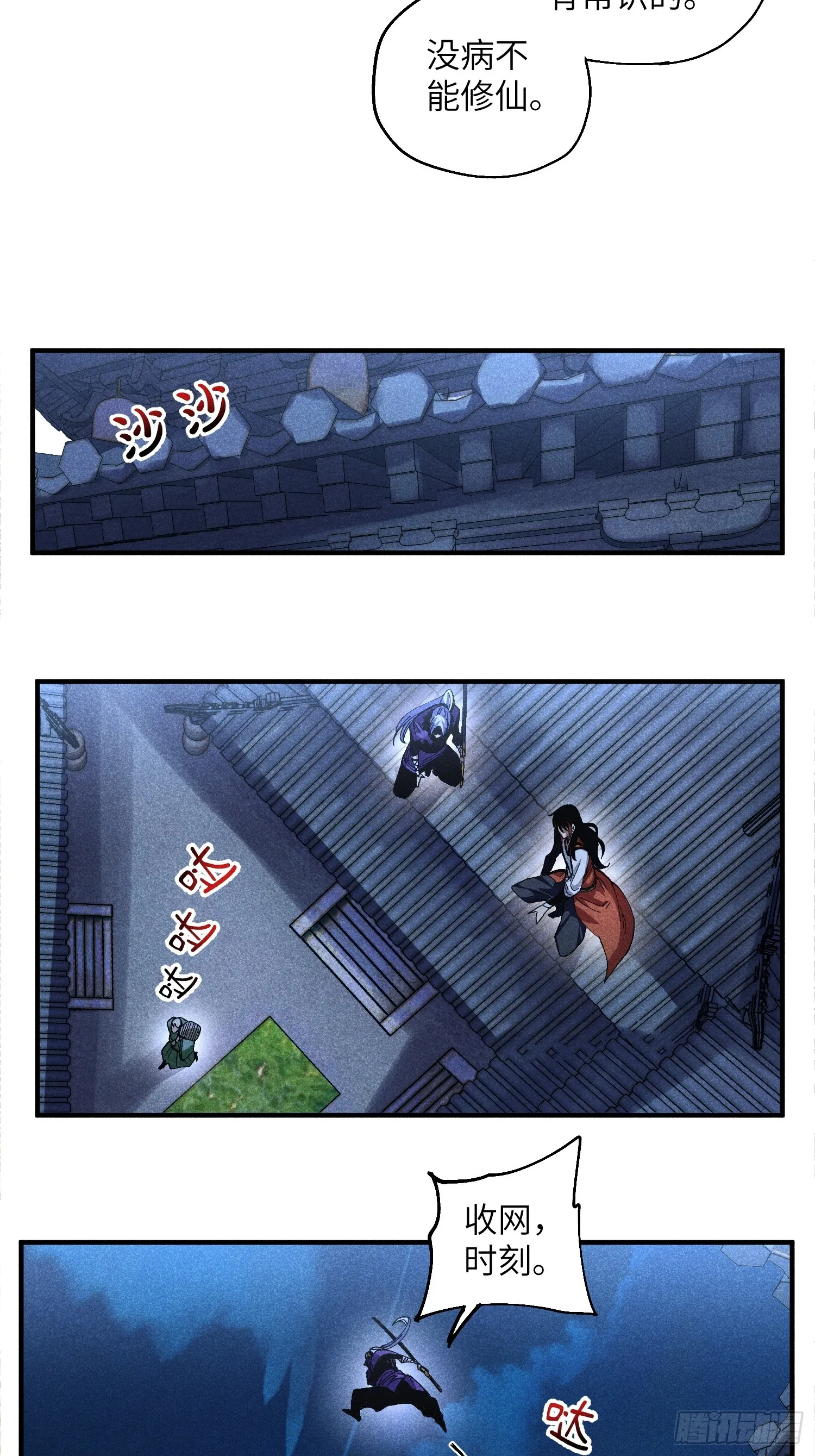 43 爱情是一味药16