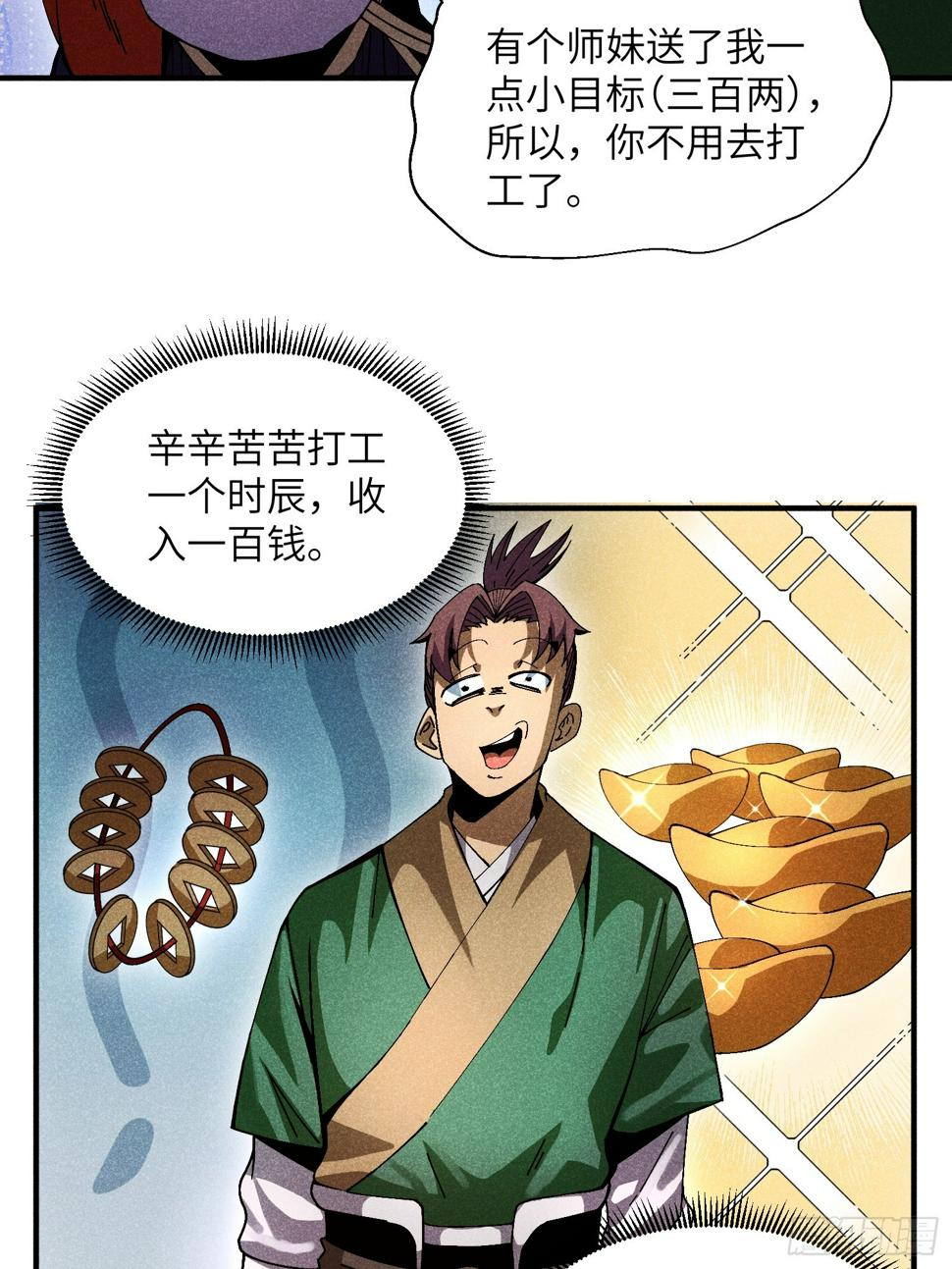 28 挫劣的谎言35