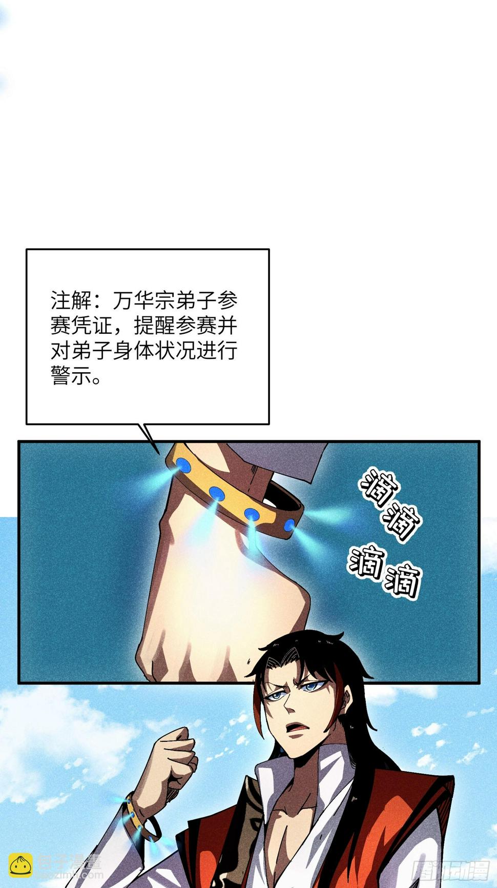 34 大比开启30