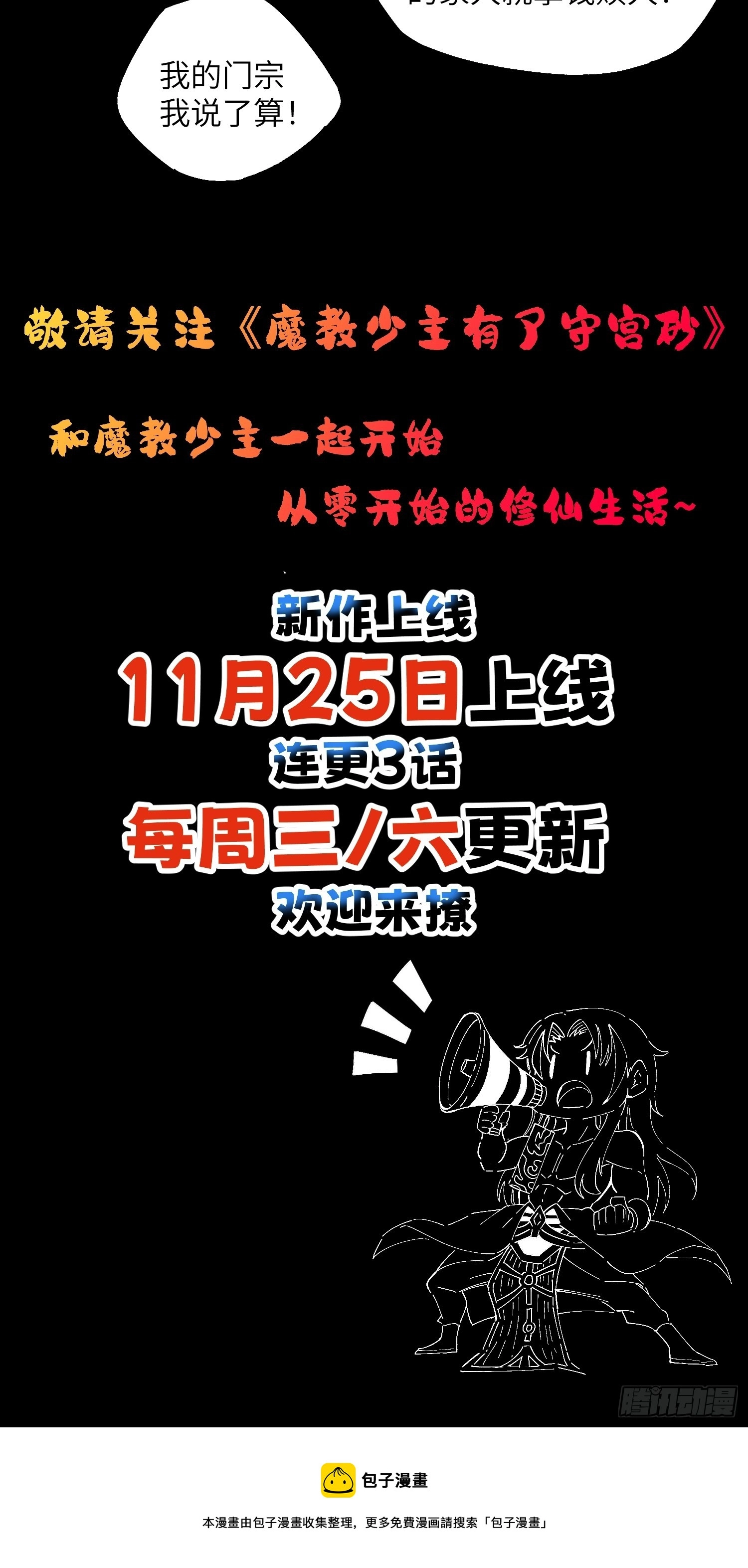 预告15