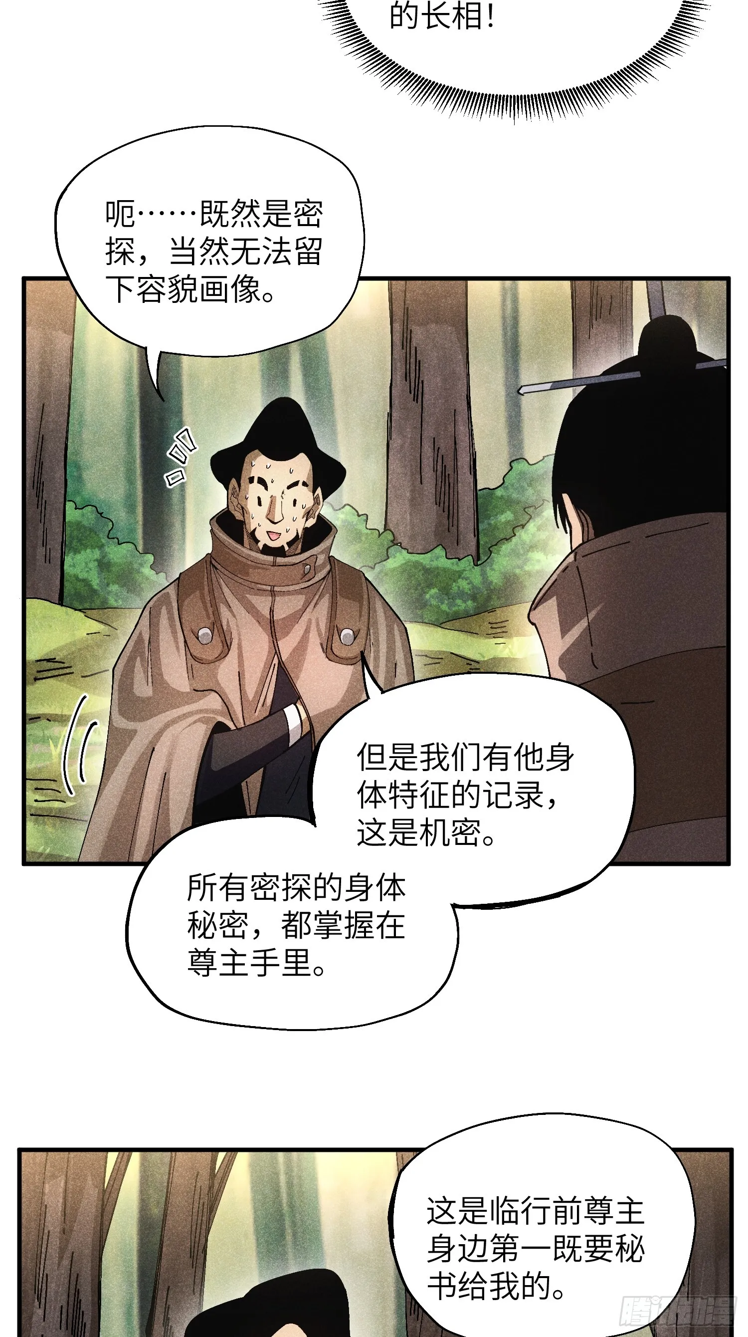 50 邪术易容27