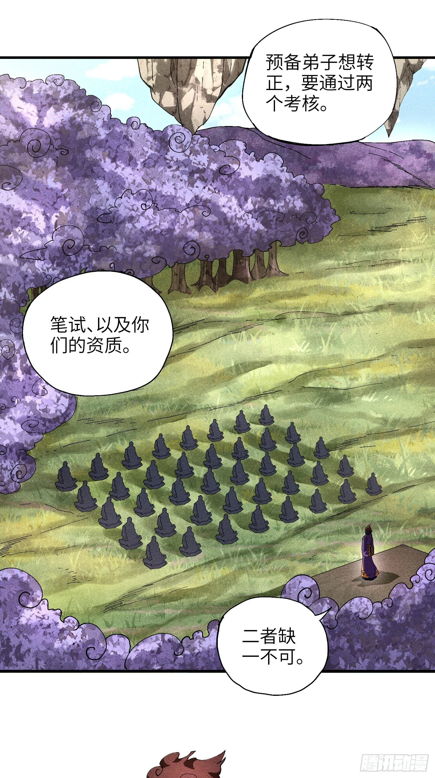 24 引气入体2