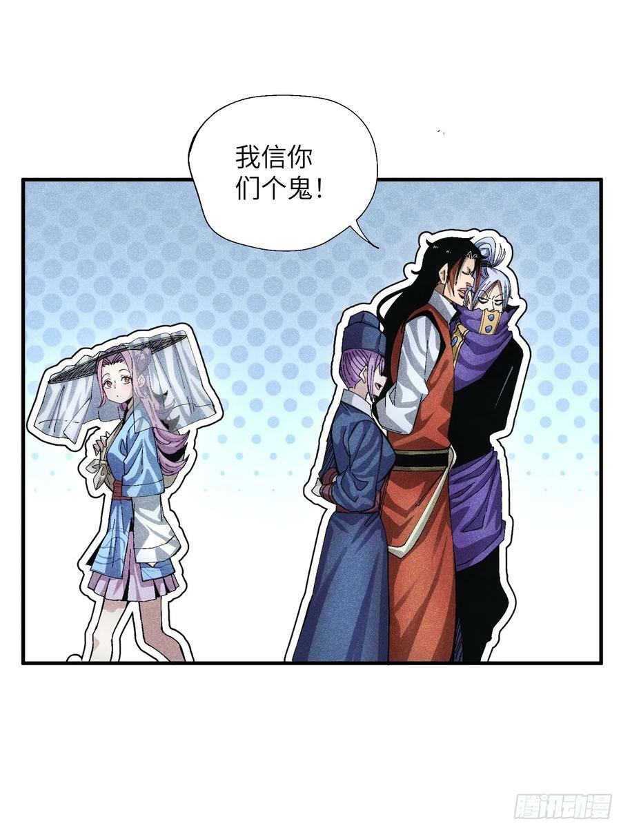 52 圣女下山33