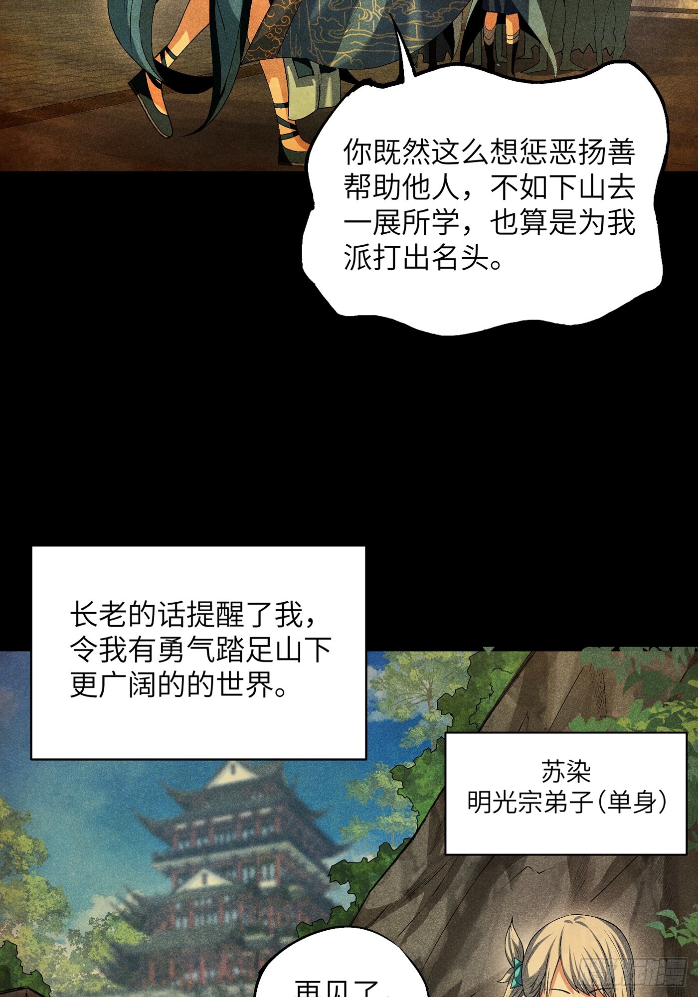 08 对不起我晕血5