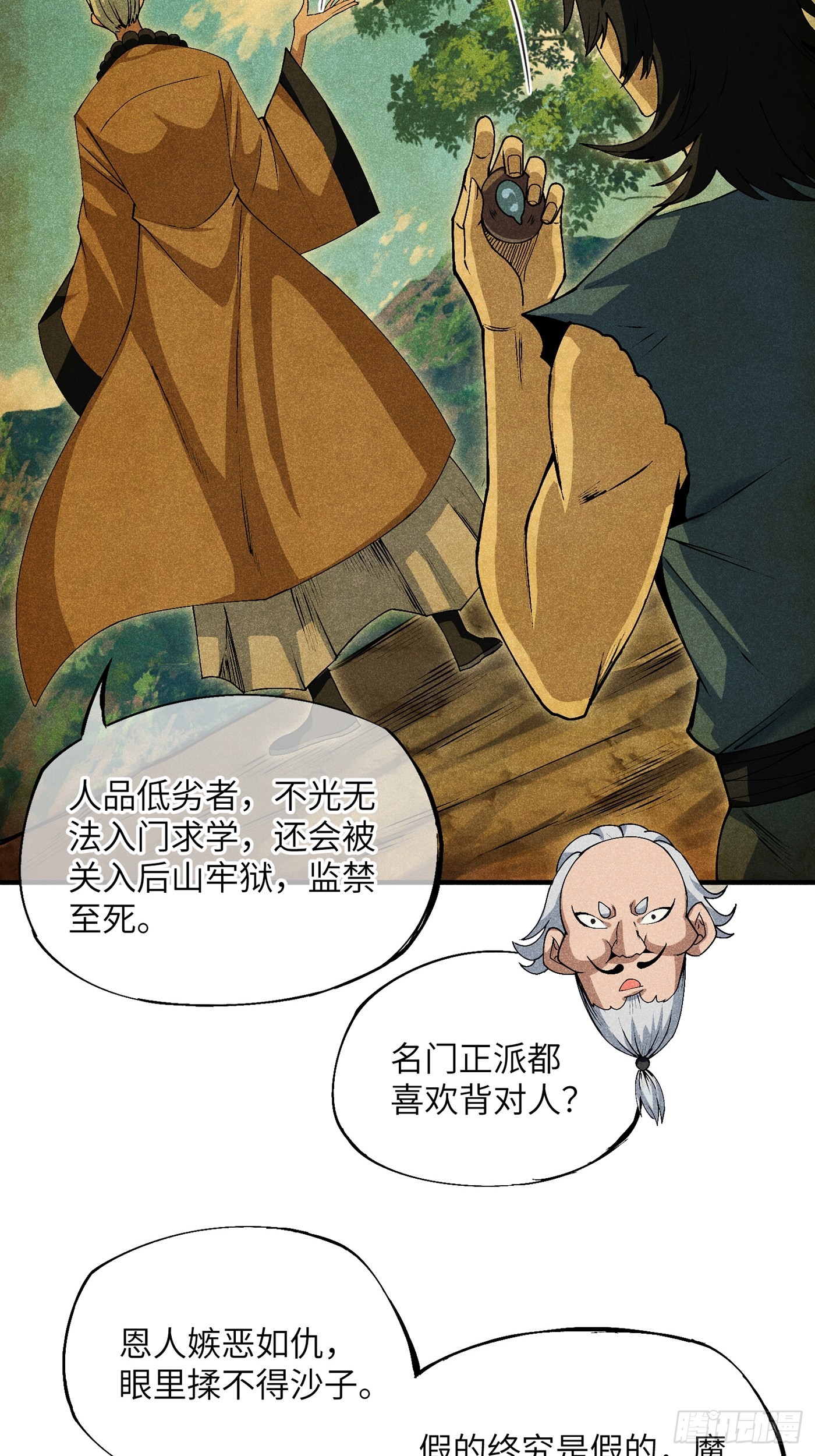 05 我要做个好人14