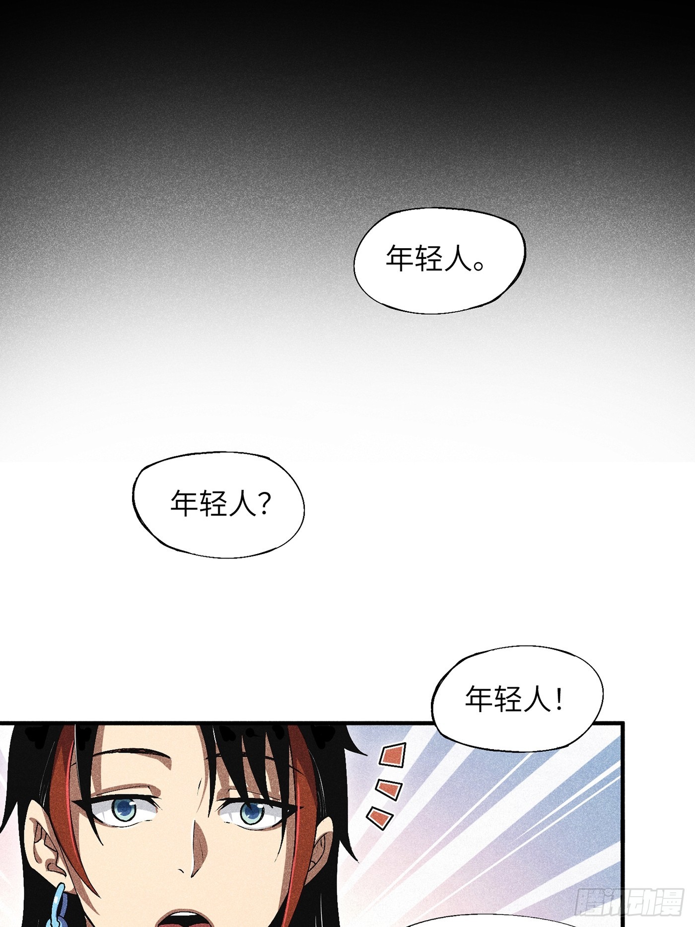 04 他骂我是好人29