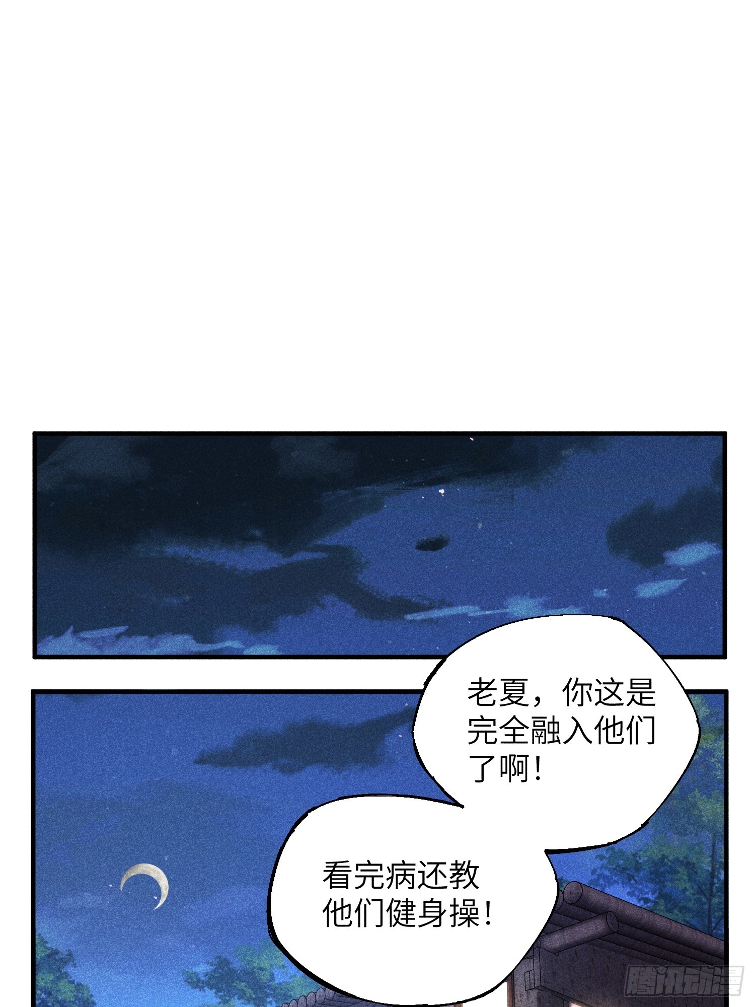 15 卧底的自我修养13
