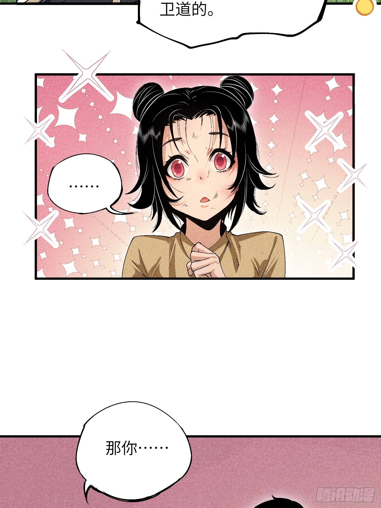 06 吃饭的家伙36