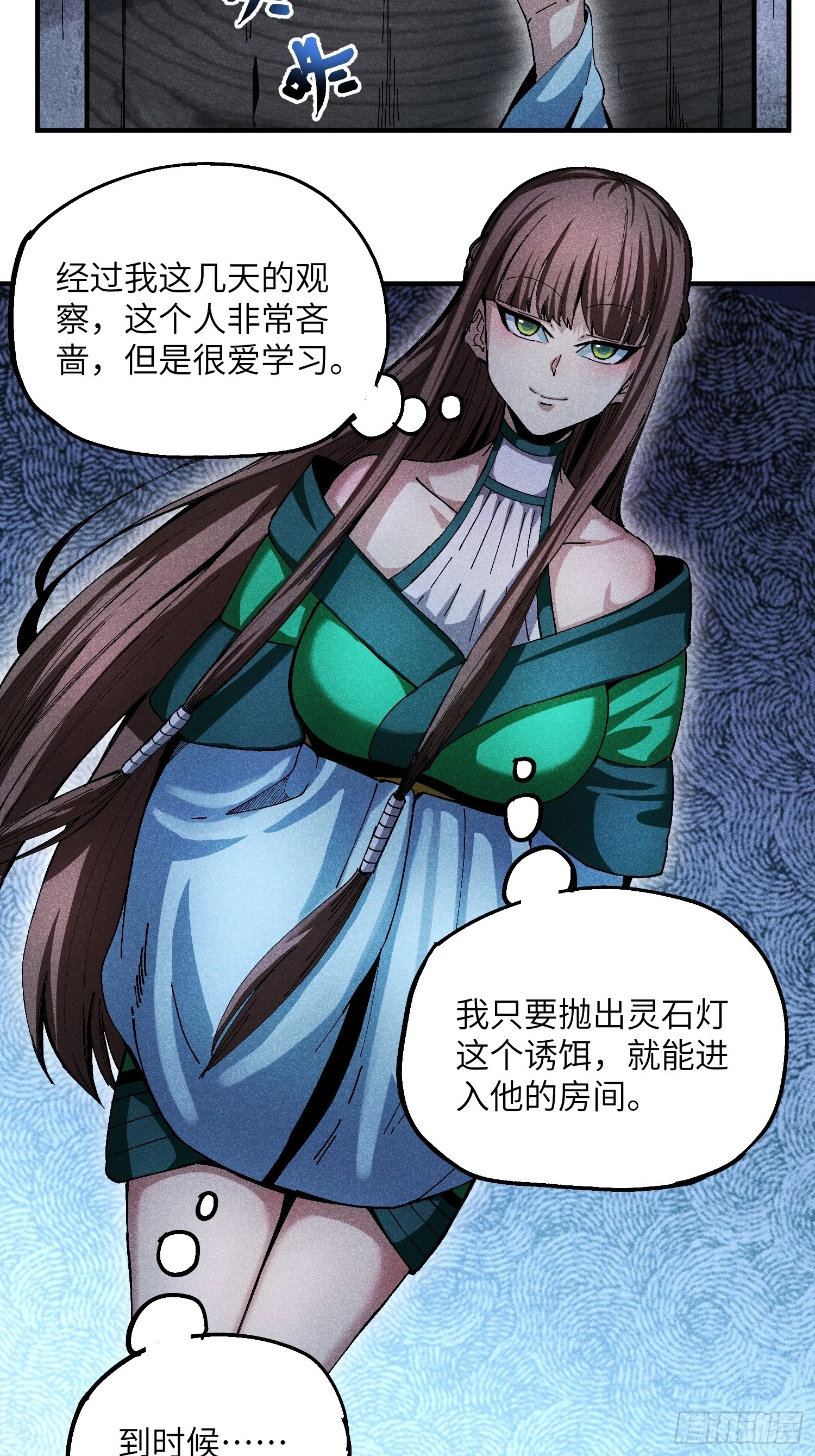 25 守宫砂的用处23
