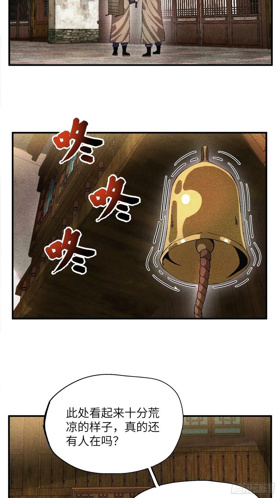 52 圣女下山13