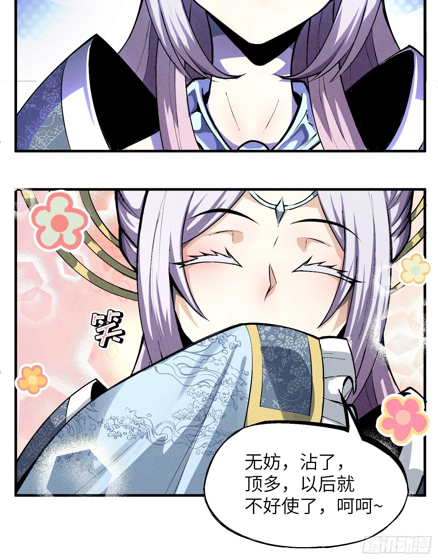 01 男人也有守宫砂？！37