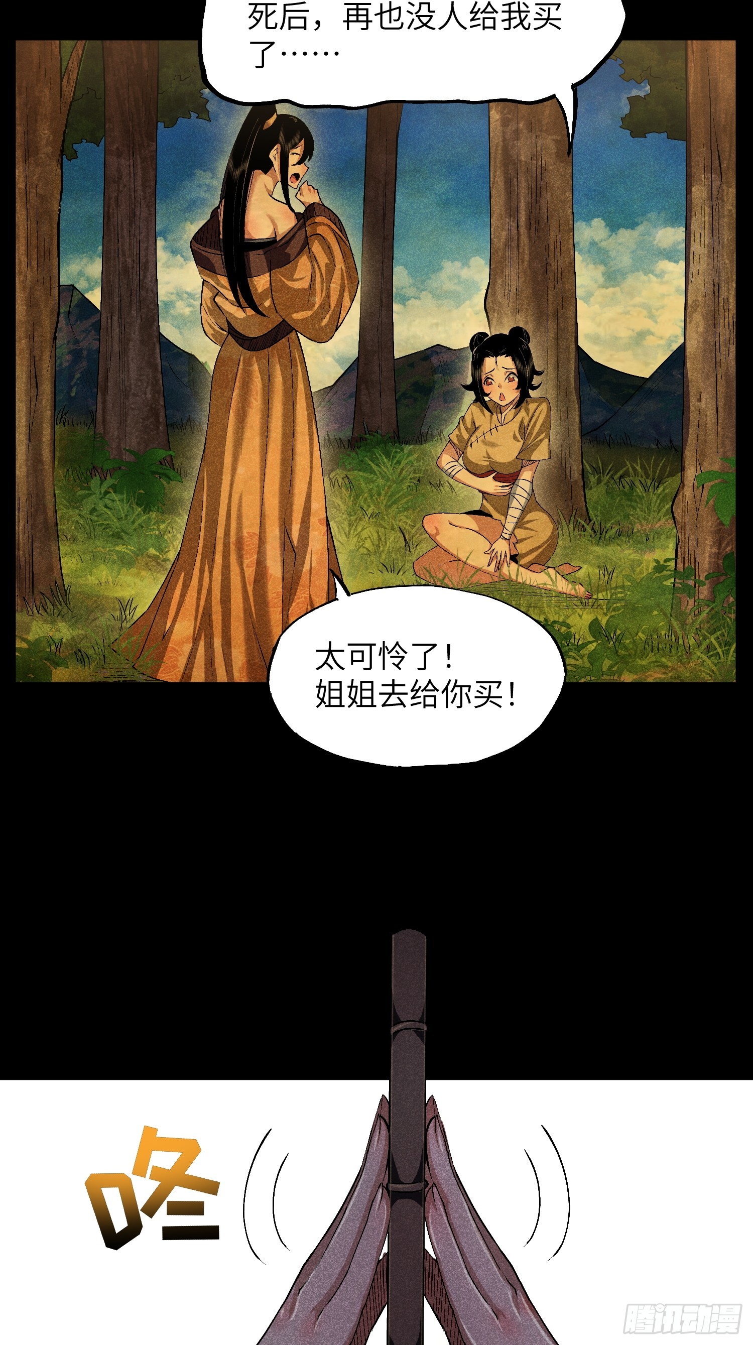 08 对不起我晕血15