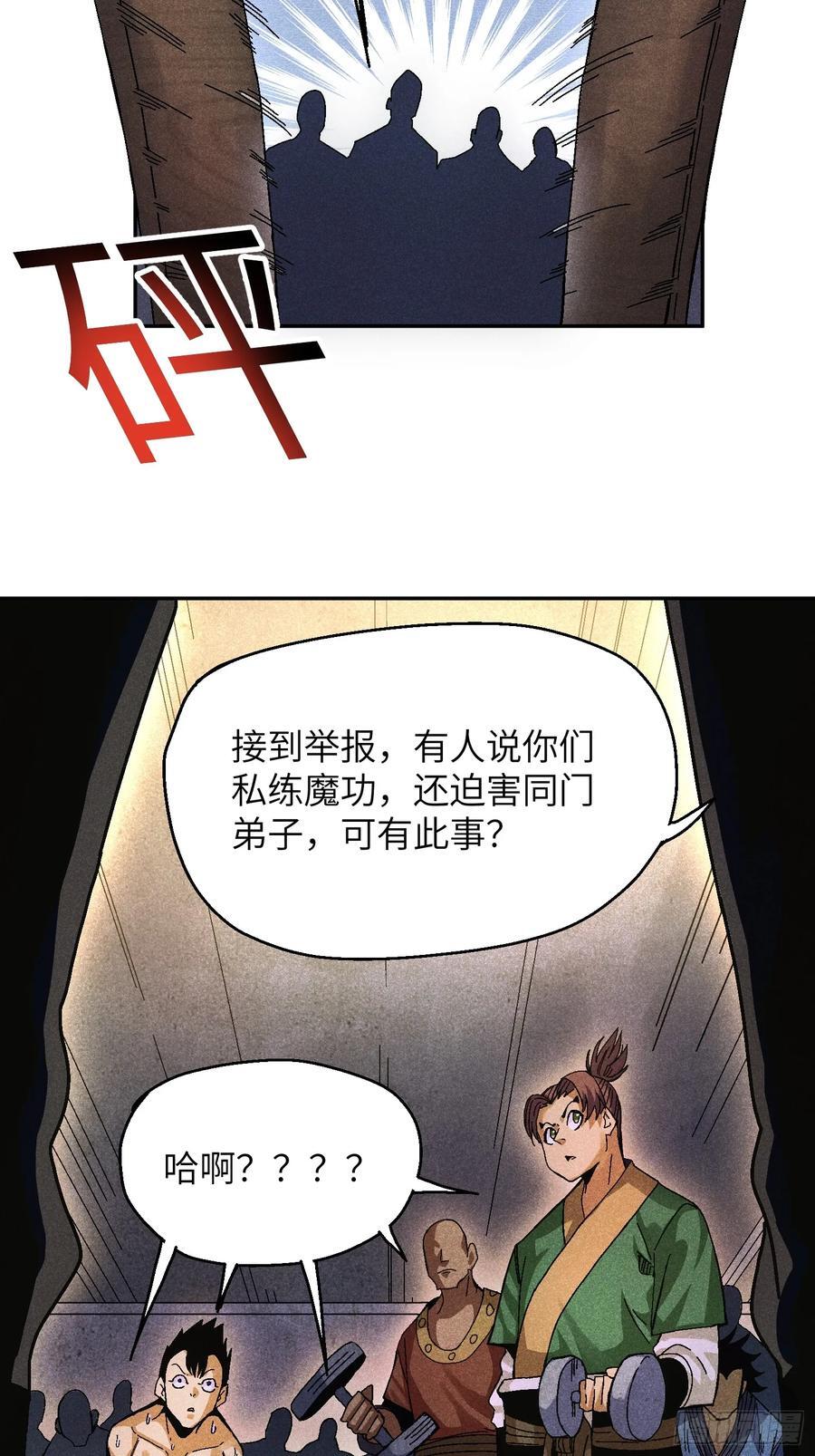 55 你被捕了23