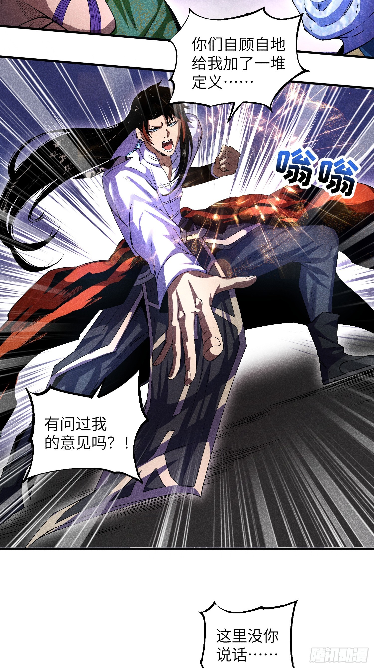 09 假的魔教少主26