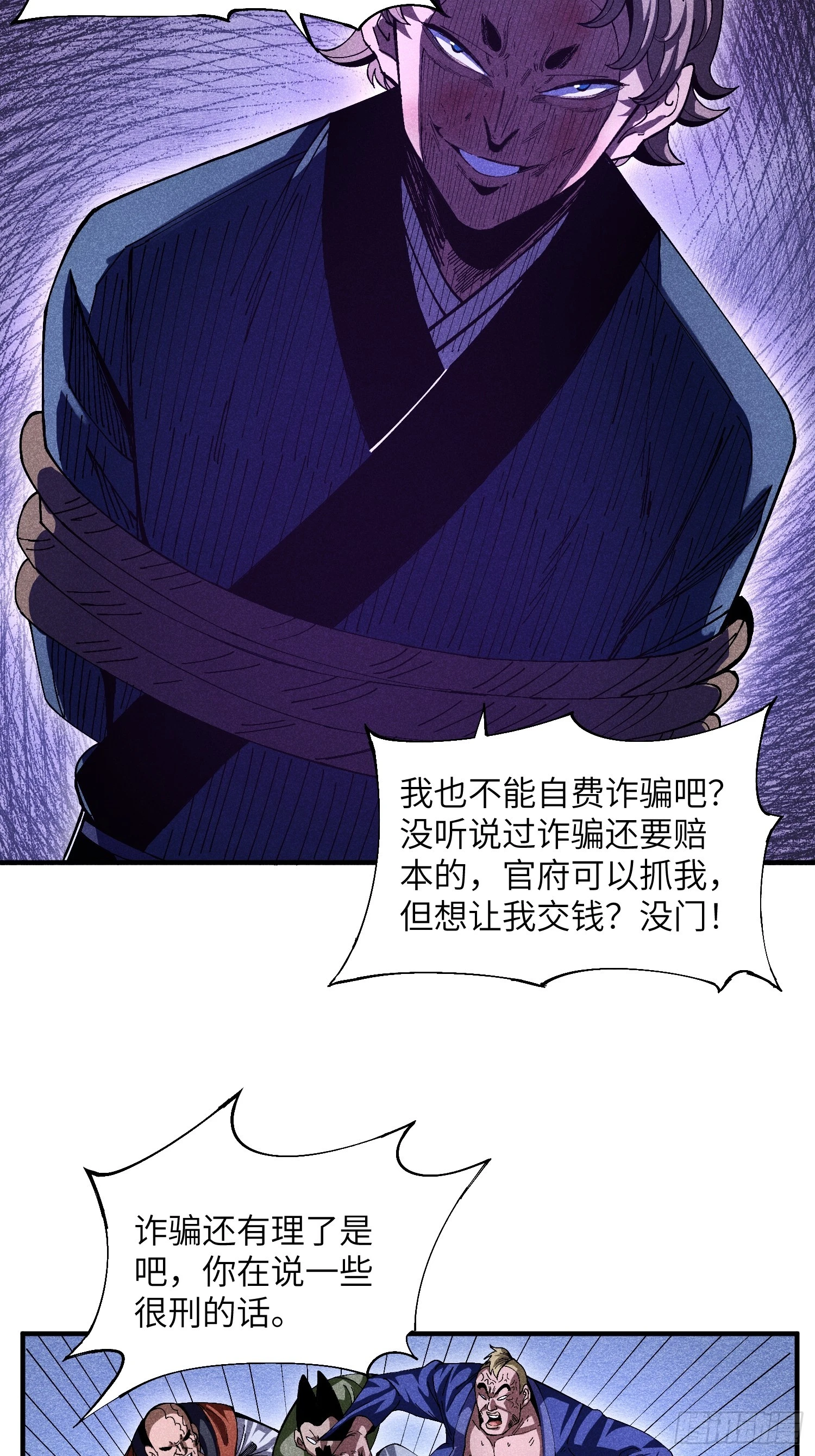 22 真正的仙门6