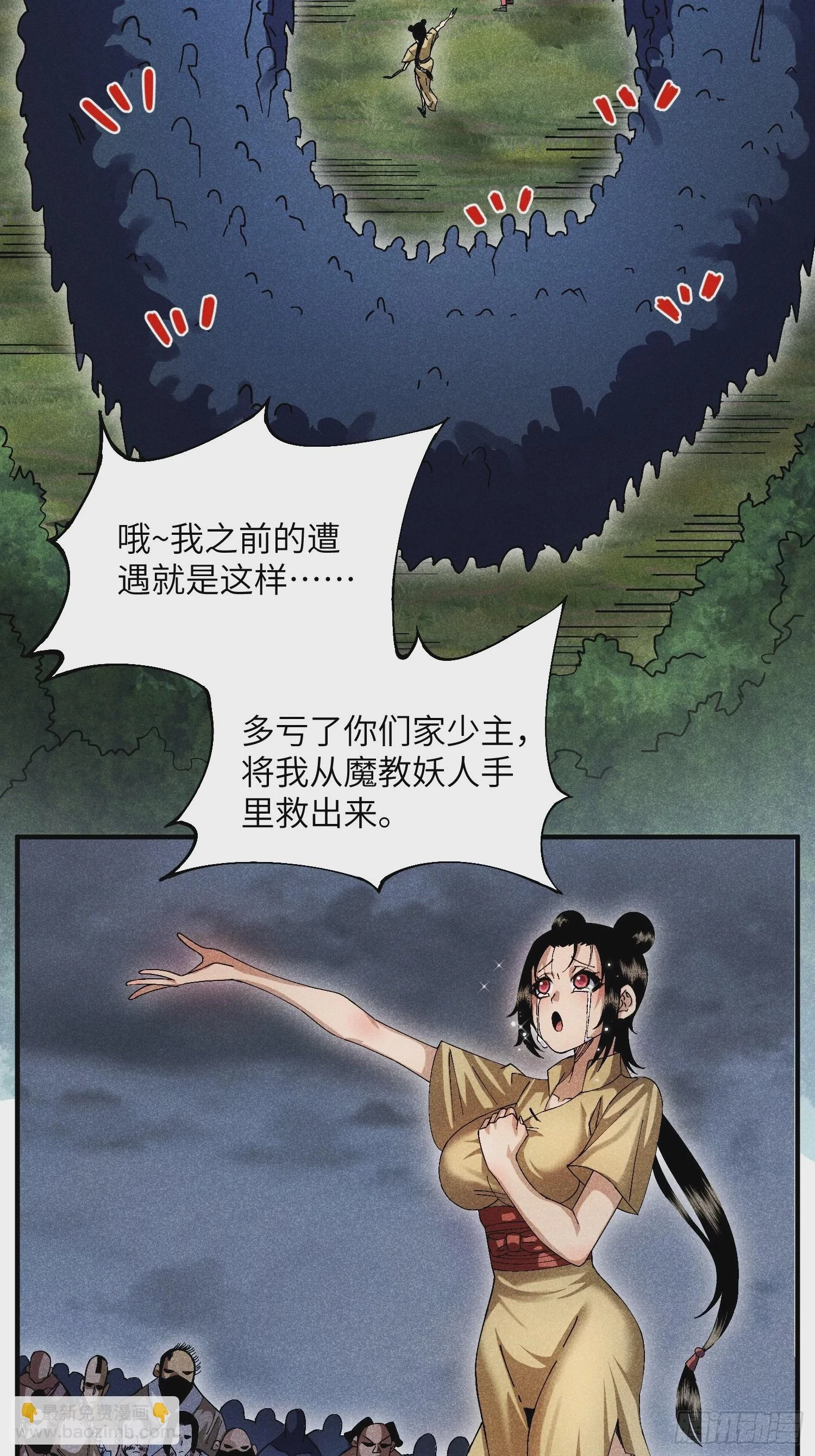 19 想修仙先给钱18