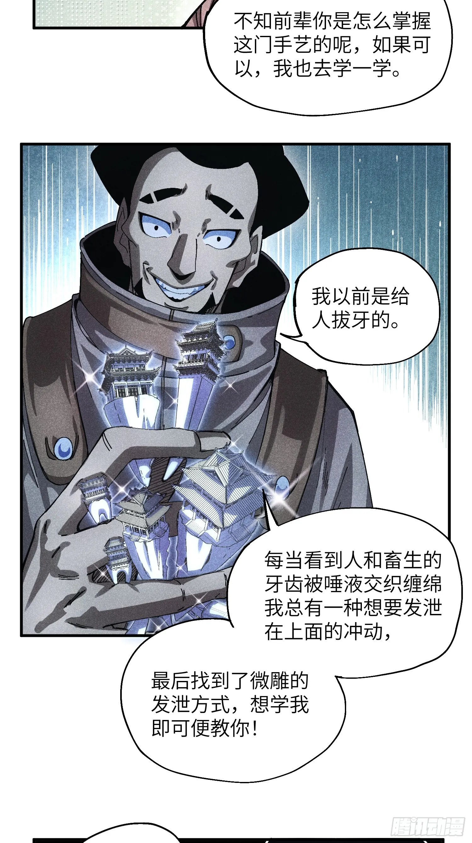 49 仙侠是不会白嫖的10