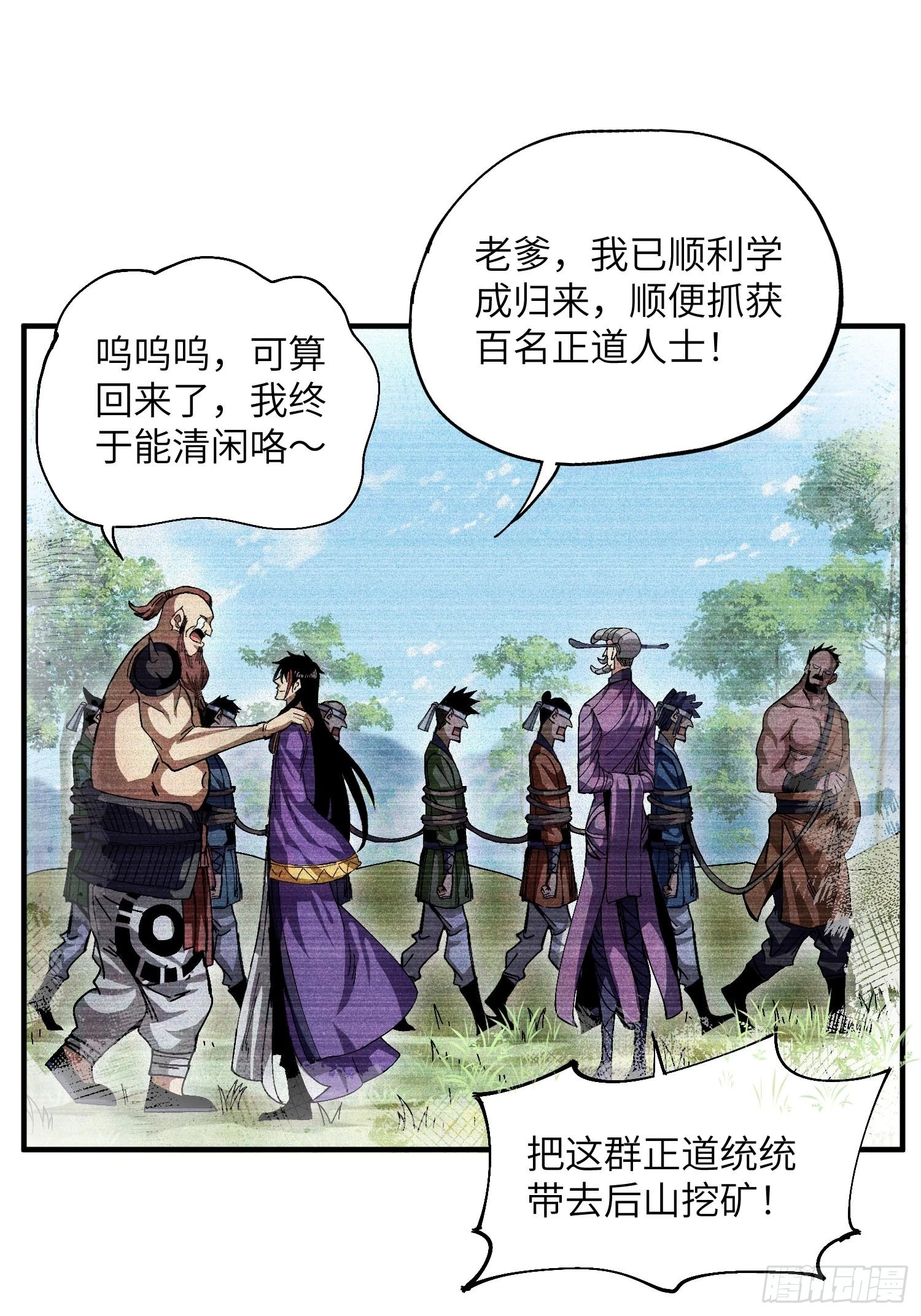 22 真正的仙门25