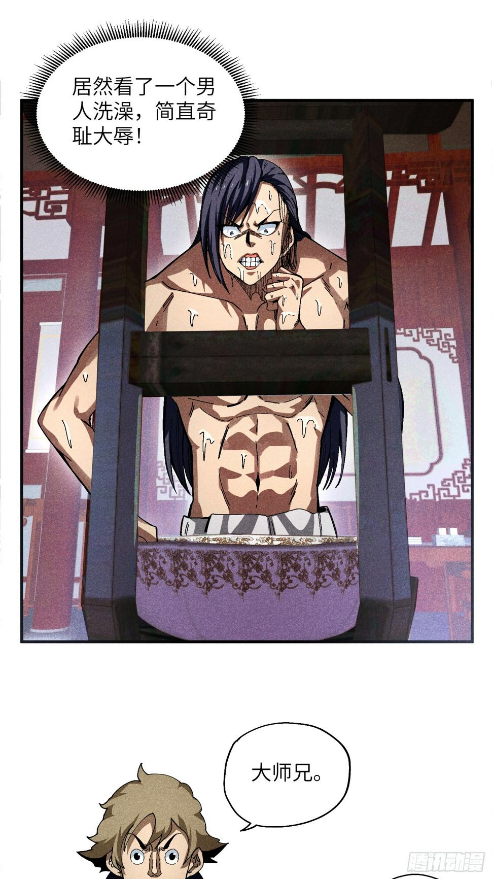 31 沈修白的报复32