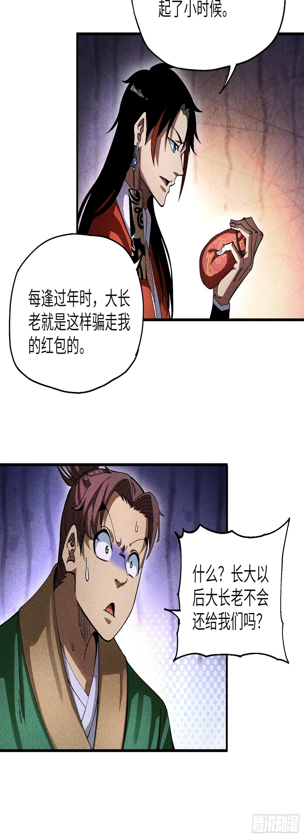 26 再遇苏染9