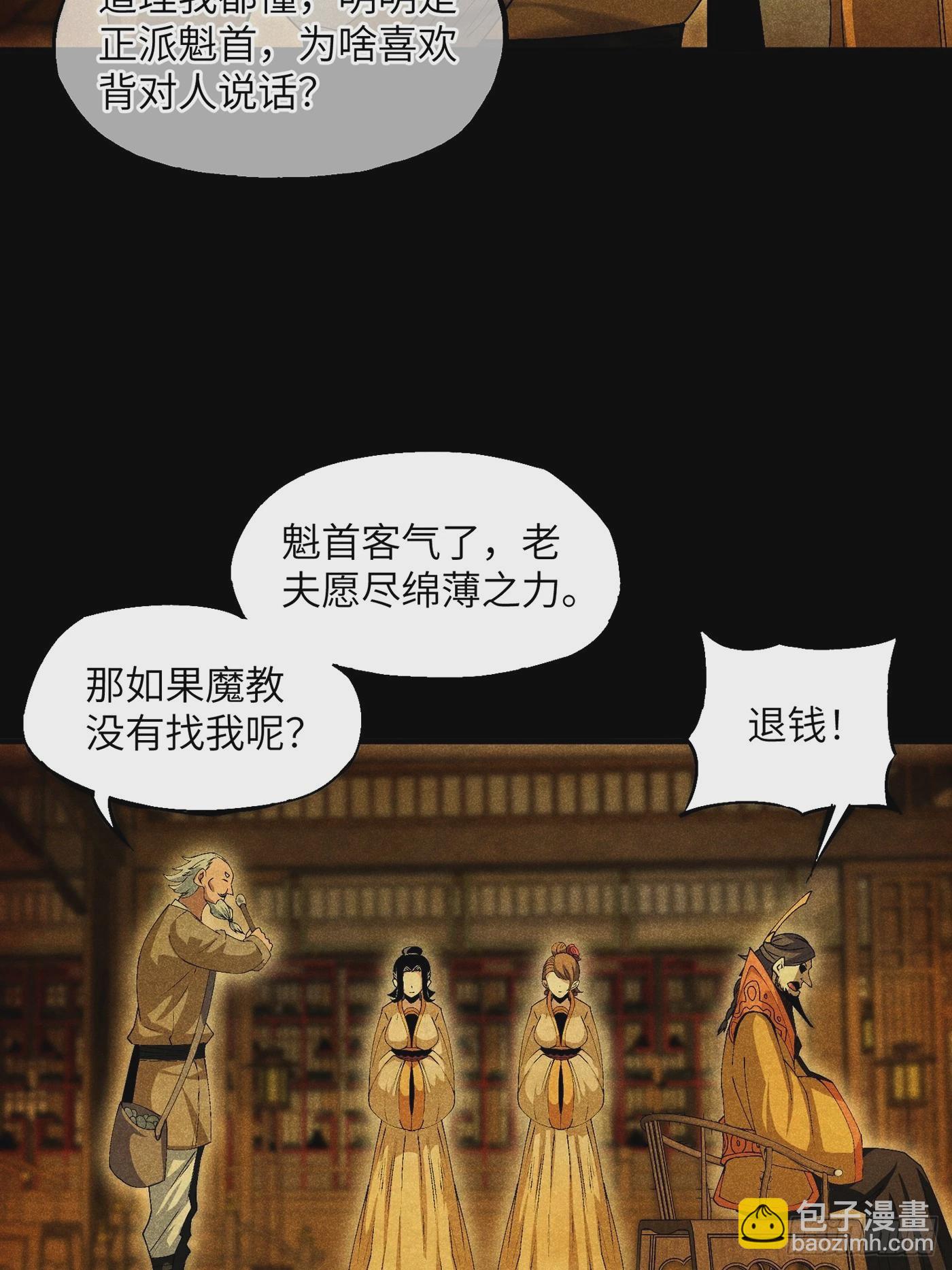 05 我要做个好人8