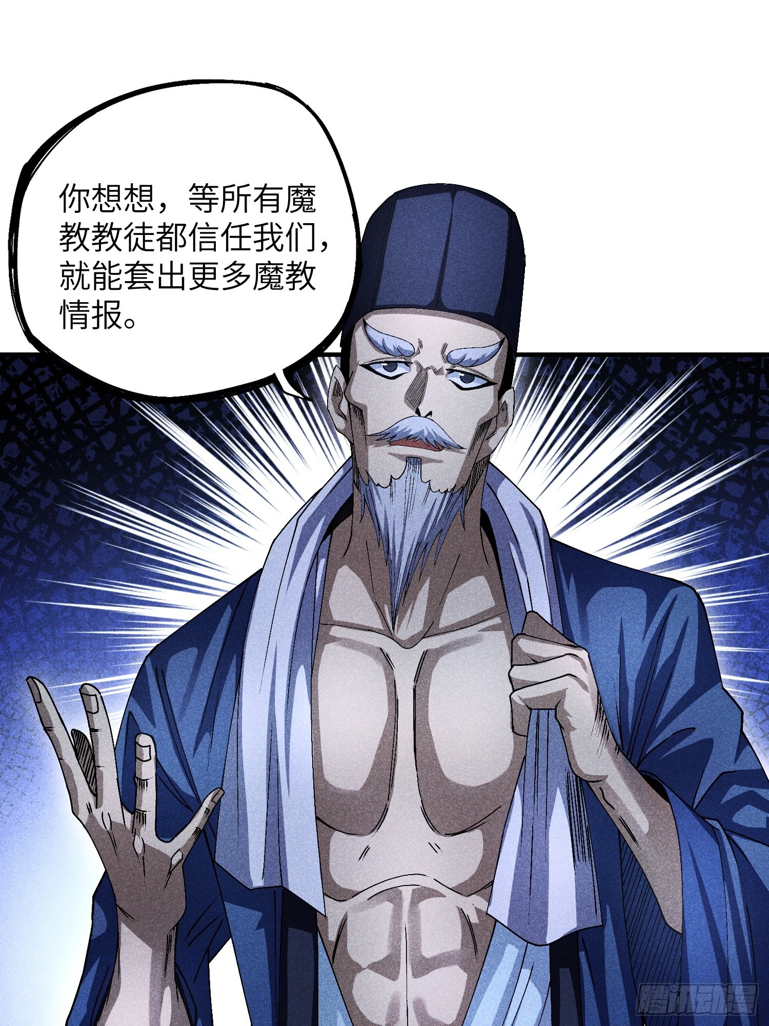 15 卧底的自我修养16