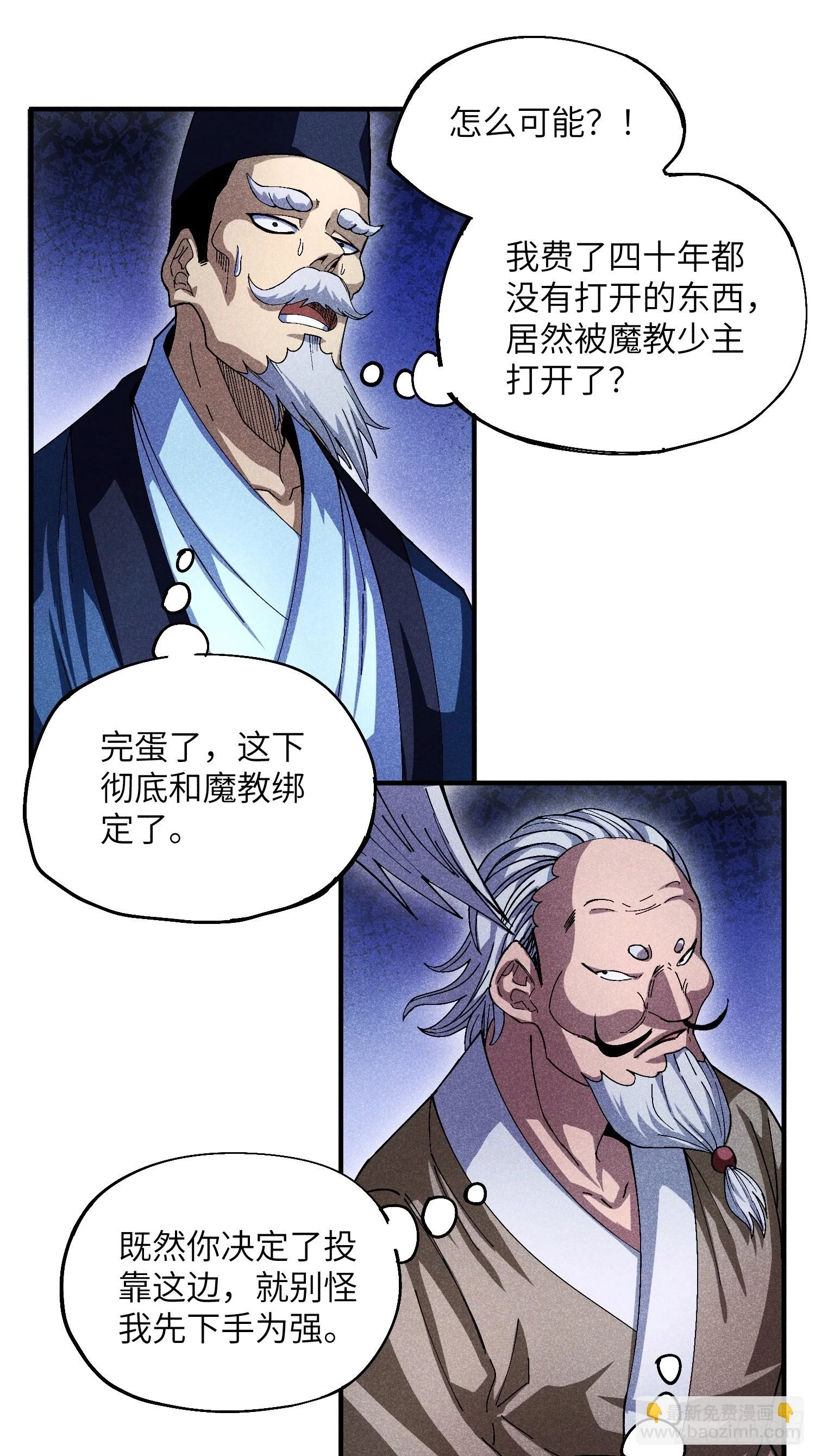 19 想修仙先给钱26