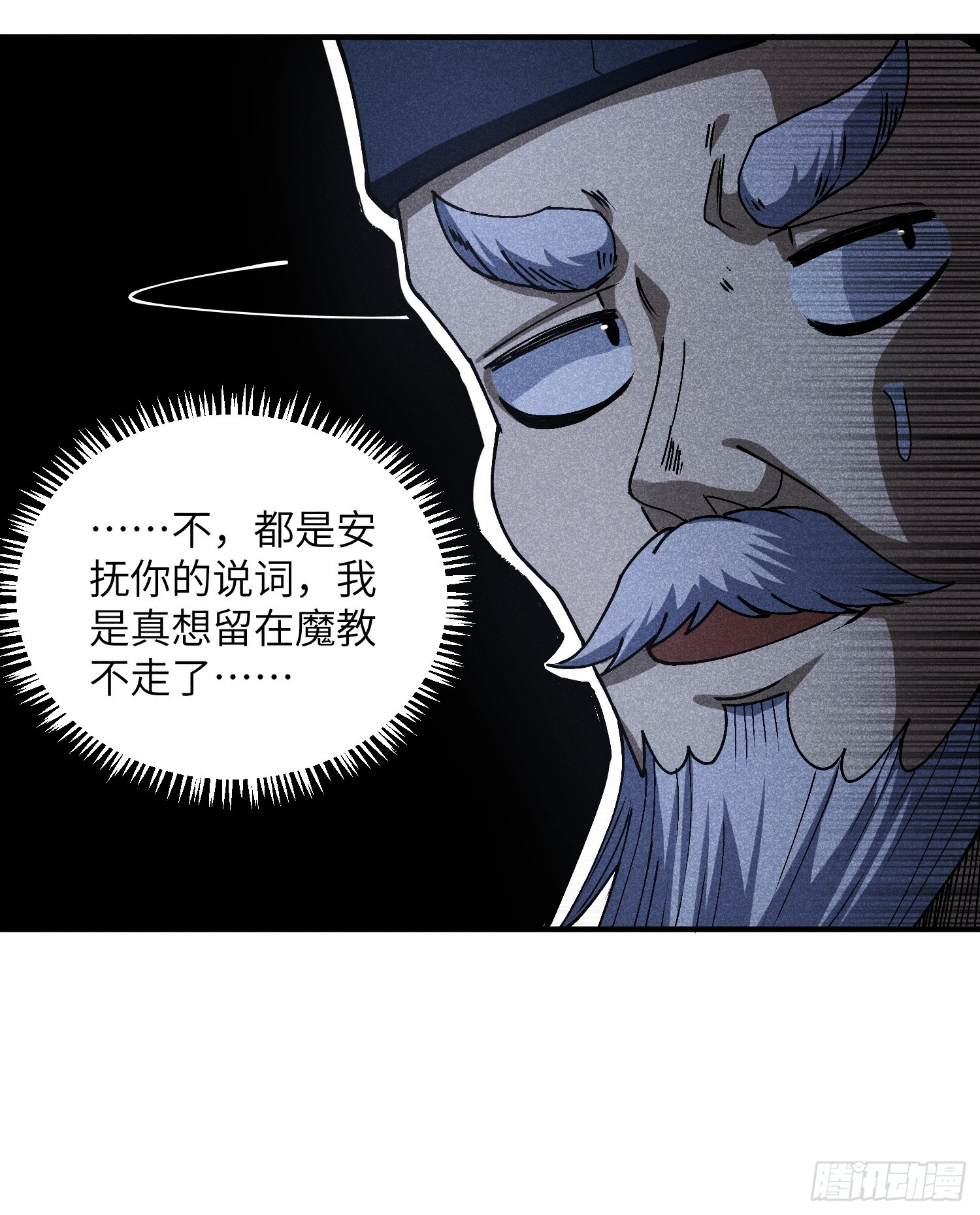 15 卧底的自我修养22