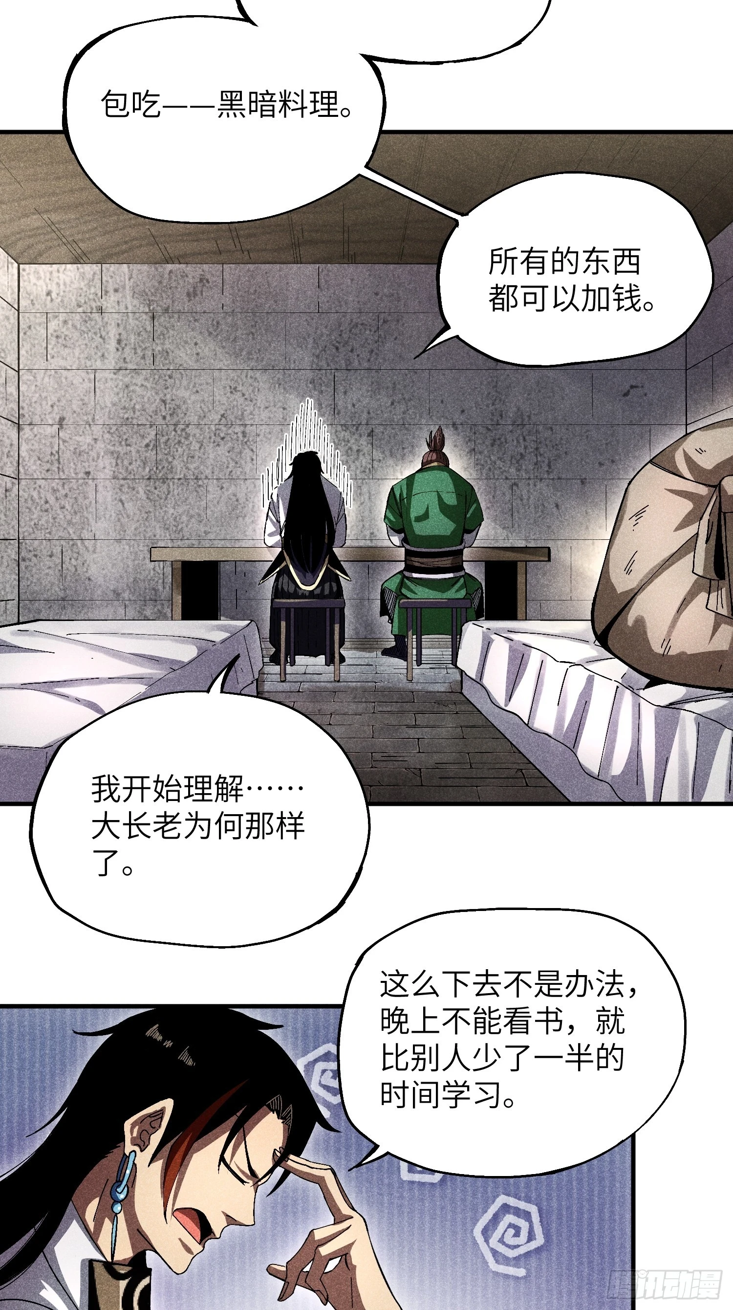 25 守宫砂的用处15