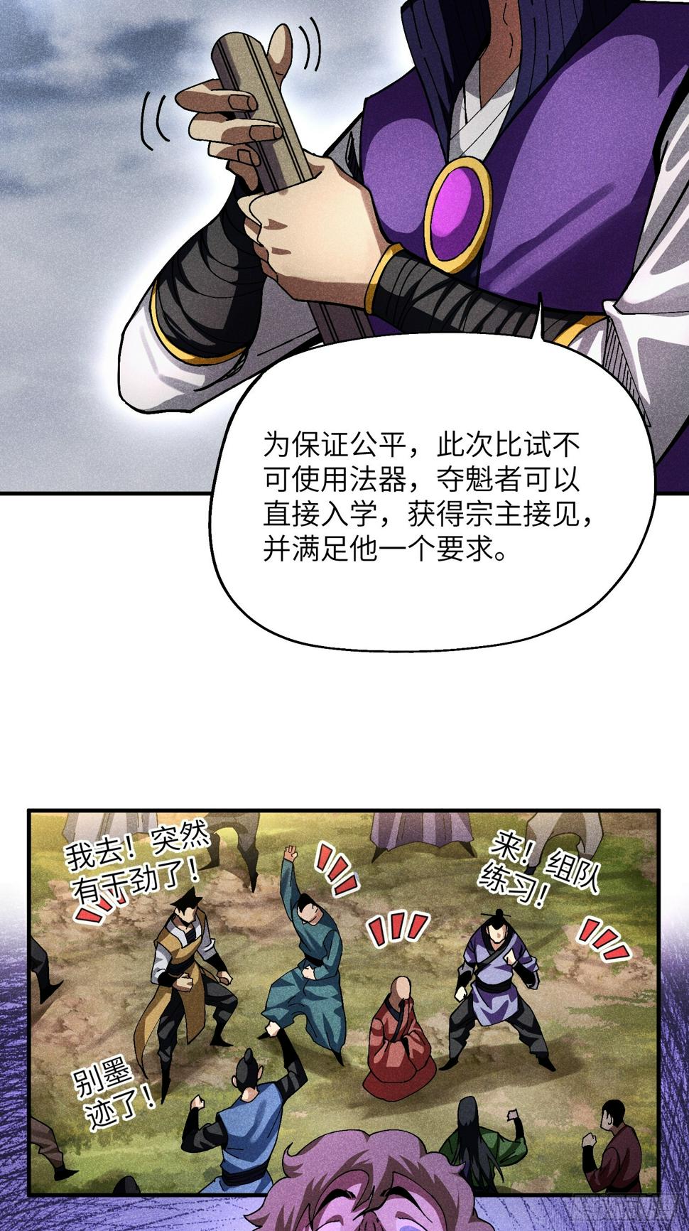 32 宗门的生意18