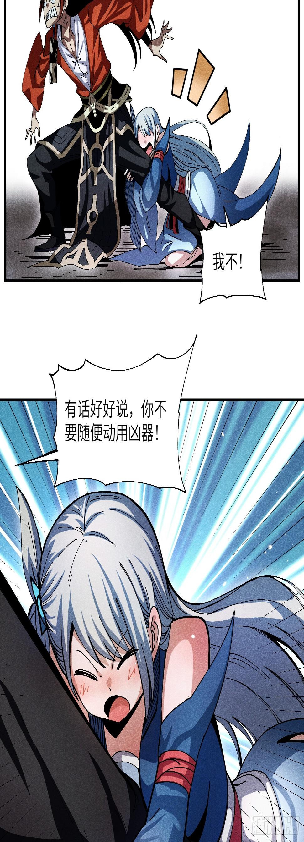 26 再遇苏染24