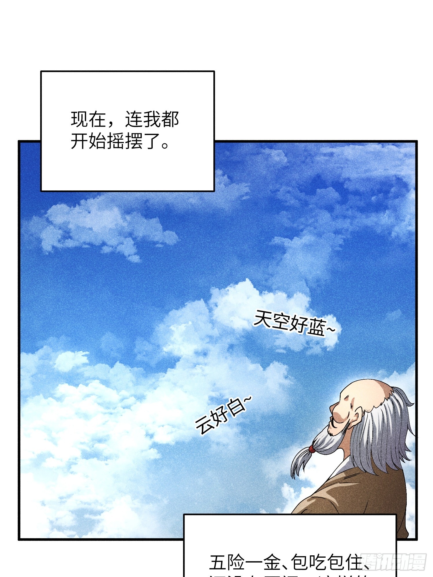 15 卧底的自我修养9